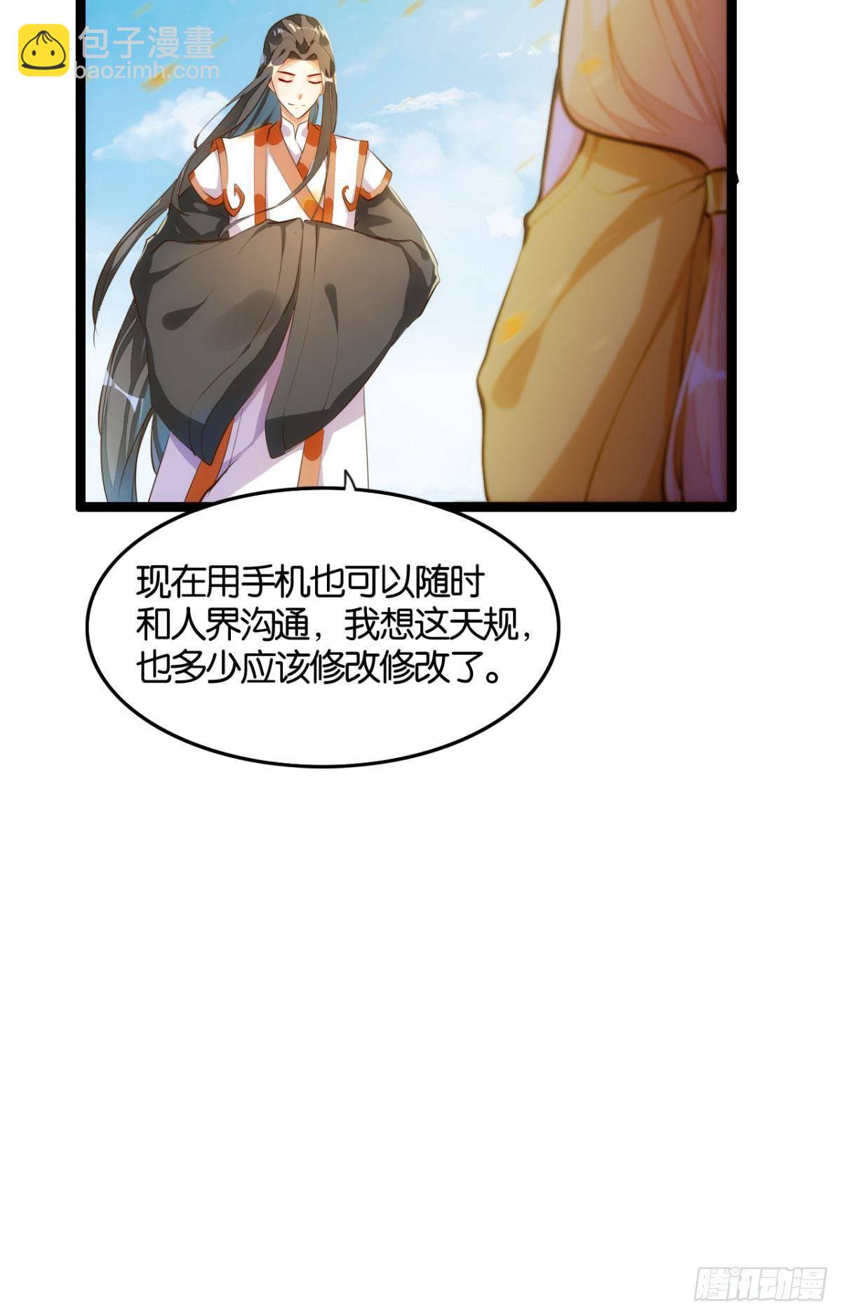 爷债孙偿-第79话