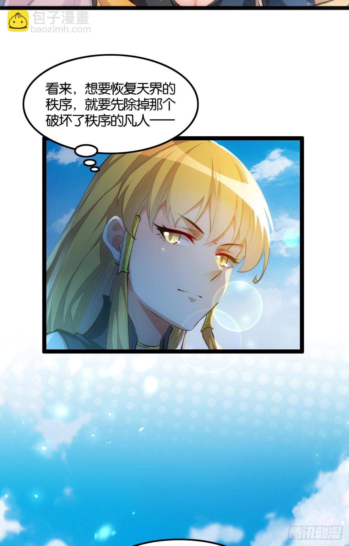 爷债孙偿-第79话