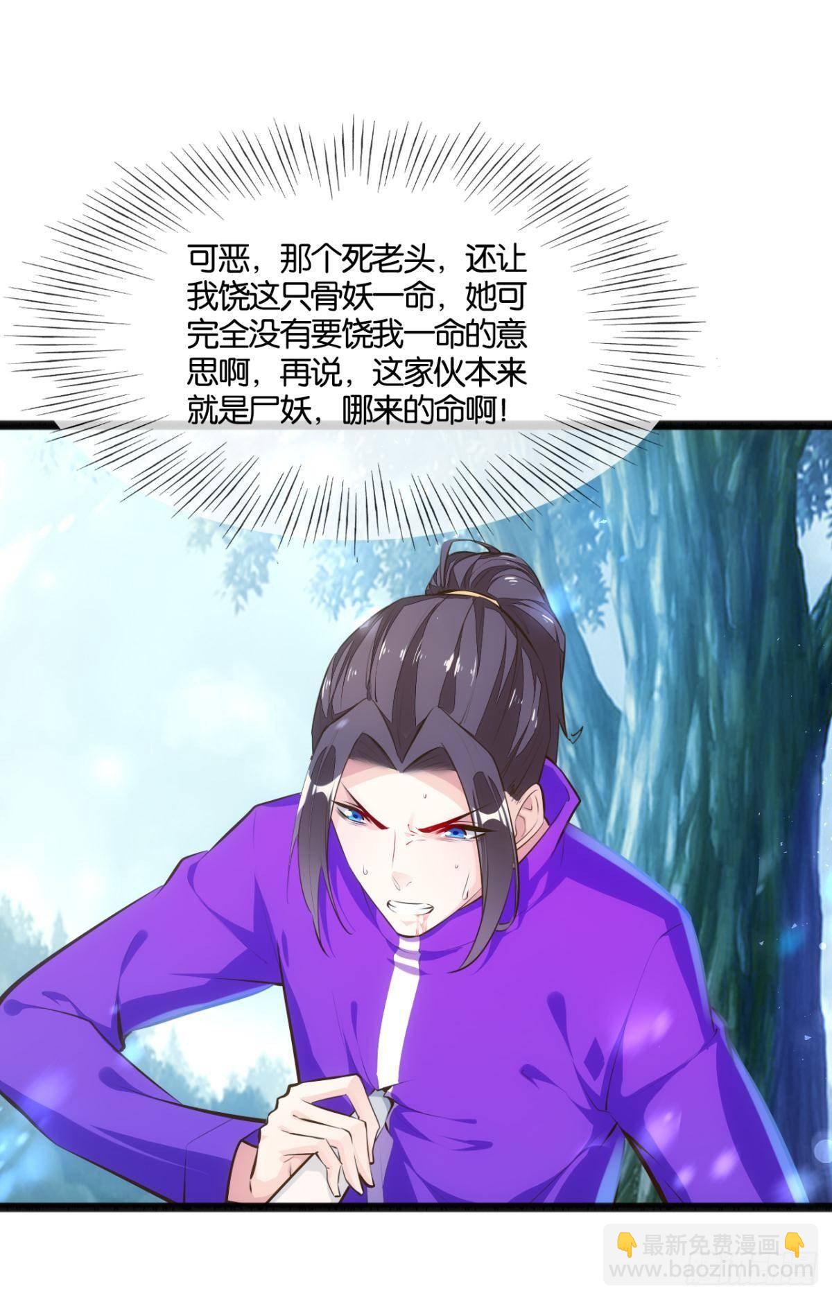 爷债孙偿-第79话