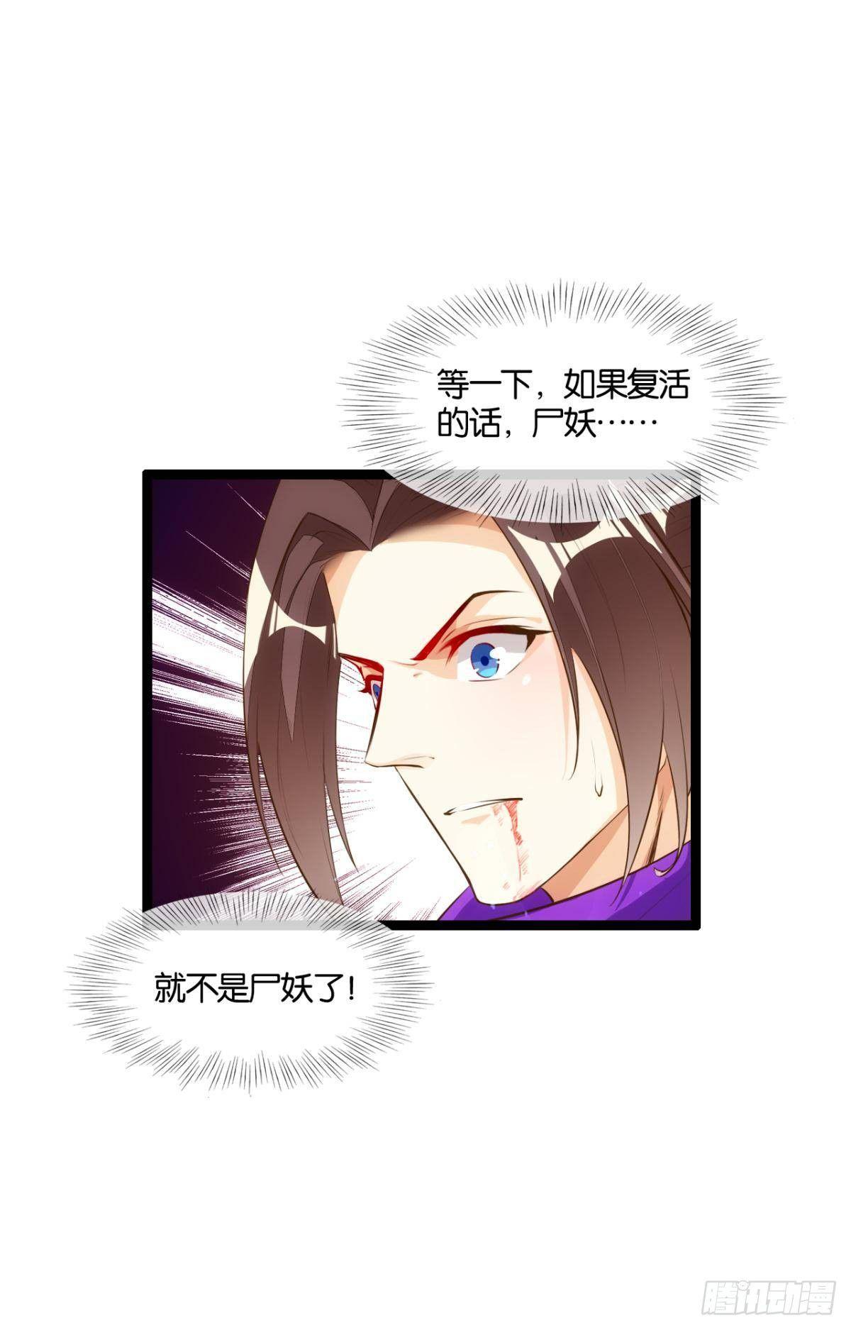 爷债孙偿-第79话