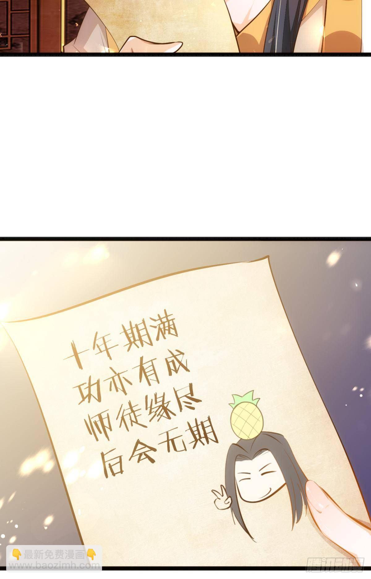 爷债孙偿-第79话