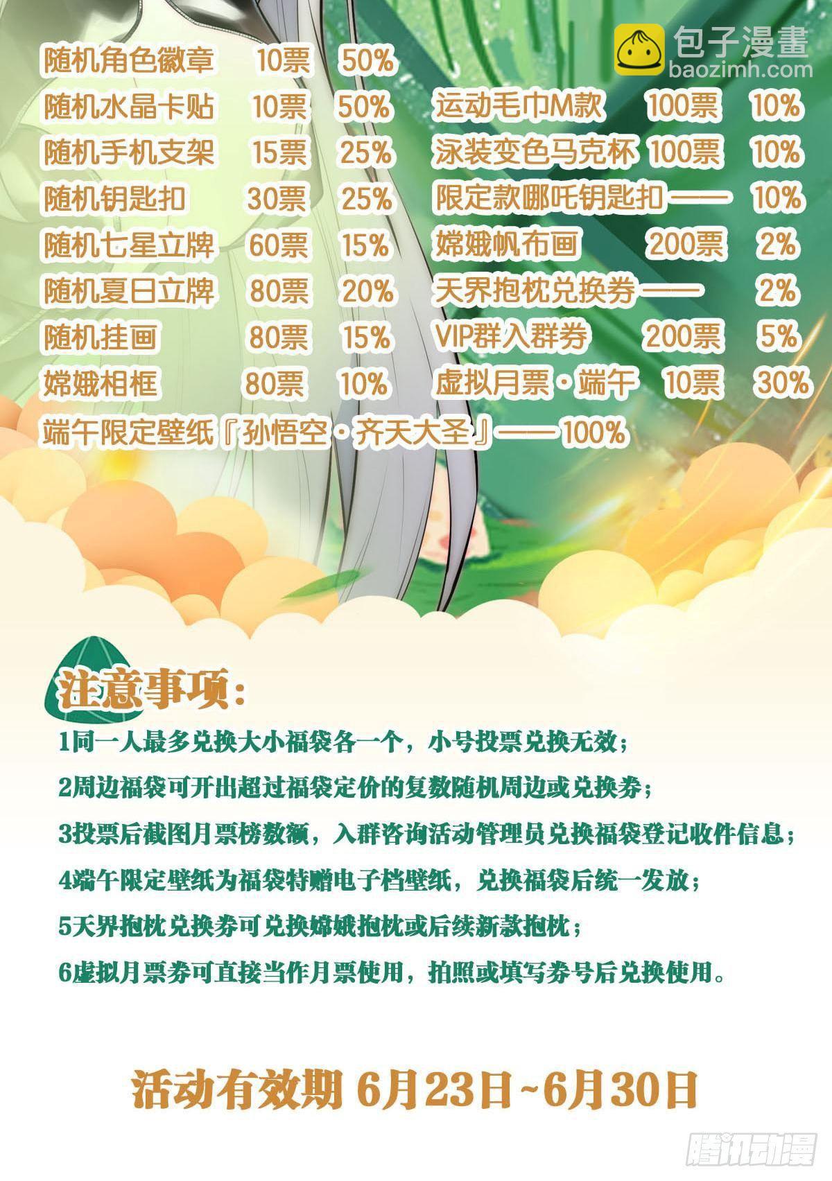 爷债孙偿-第79话