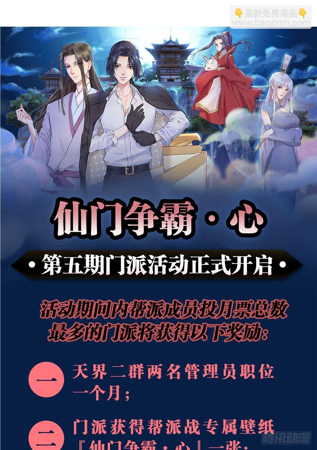 爷债孙偿-第79话