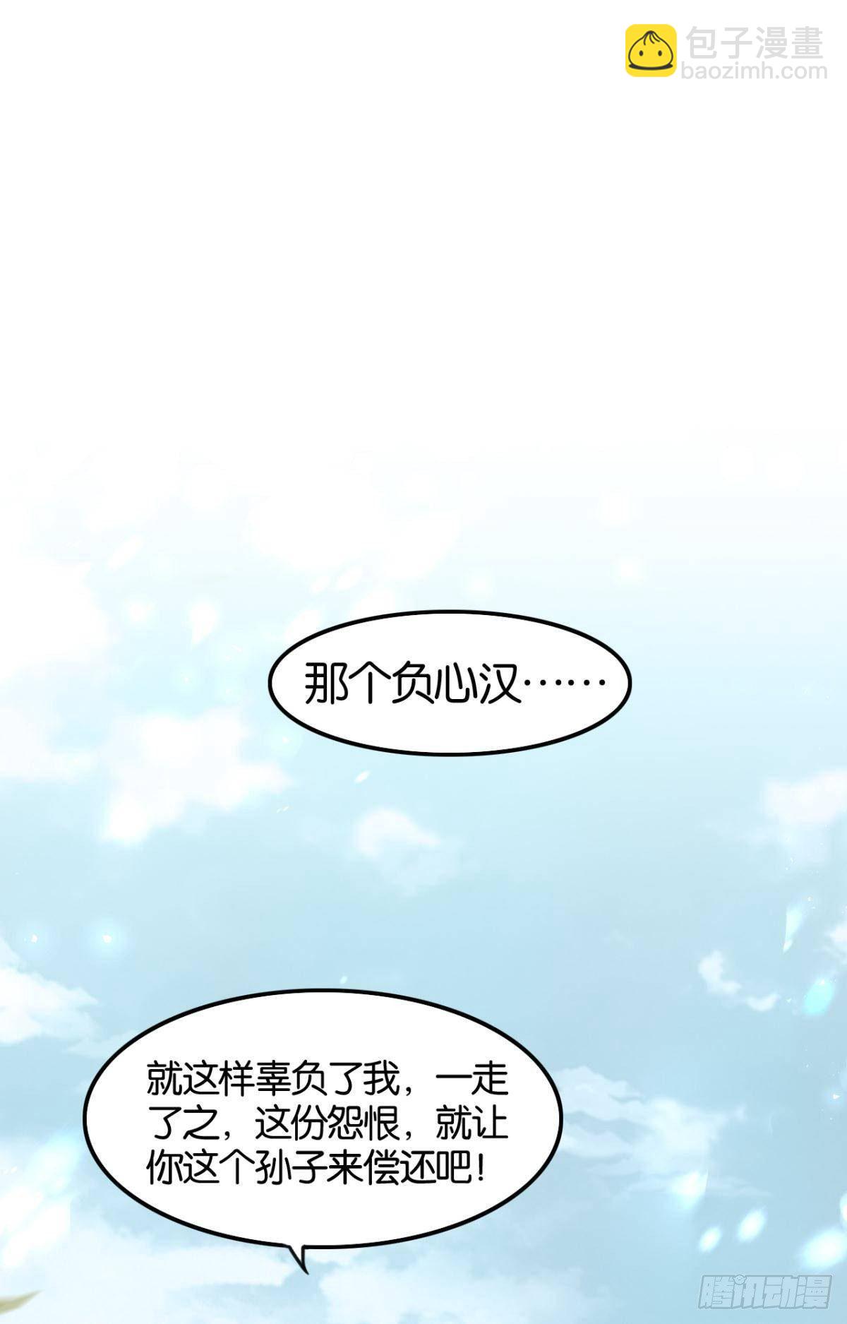 爷债孙偿-第79话