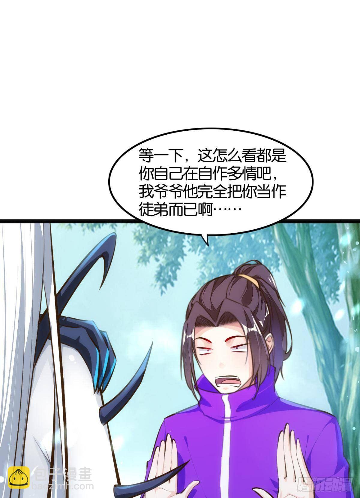 爷债孙偿-第79话