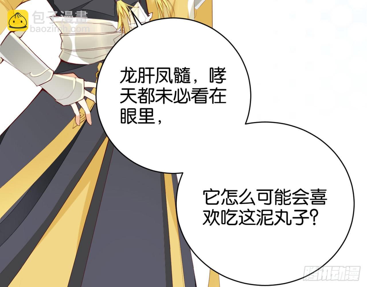 狗粮换法宝(1/2)-第9话