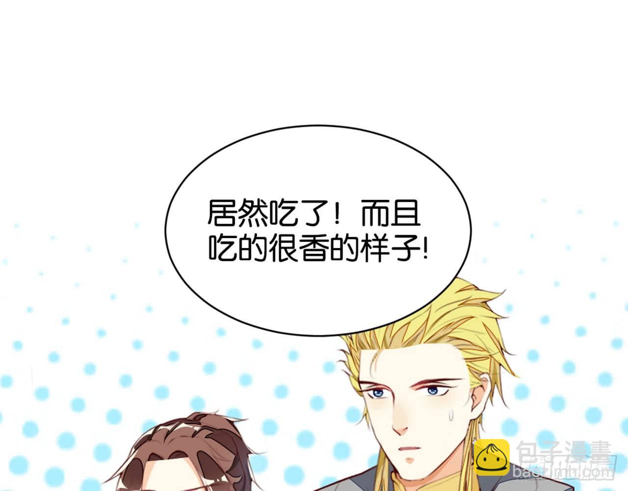 狗粮换法宝(1/2)-第9话