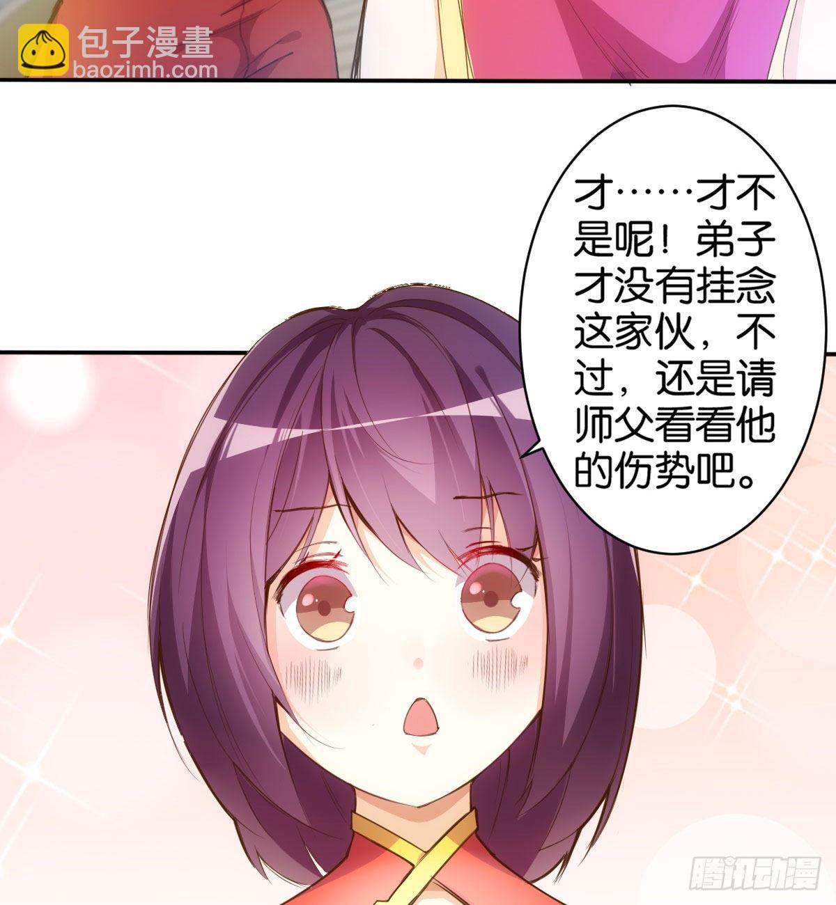 天媾地合(1/2)-第81话