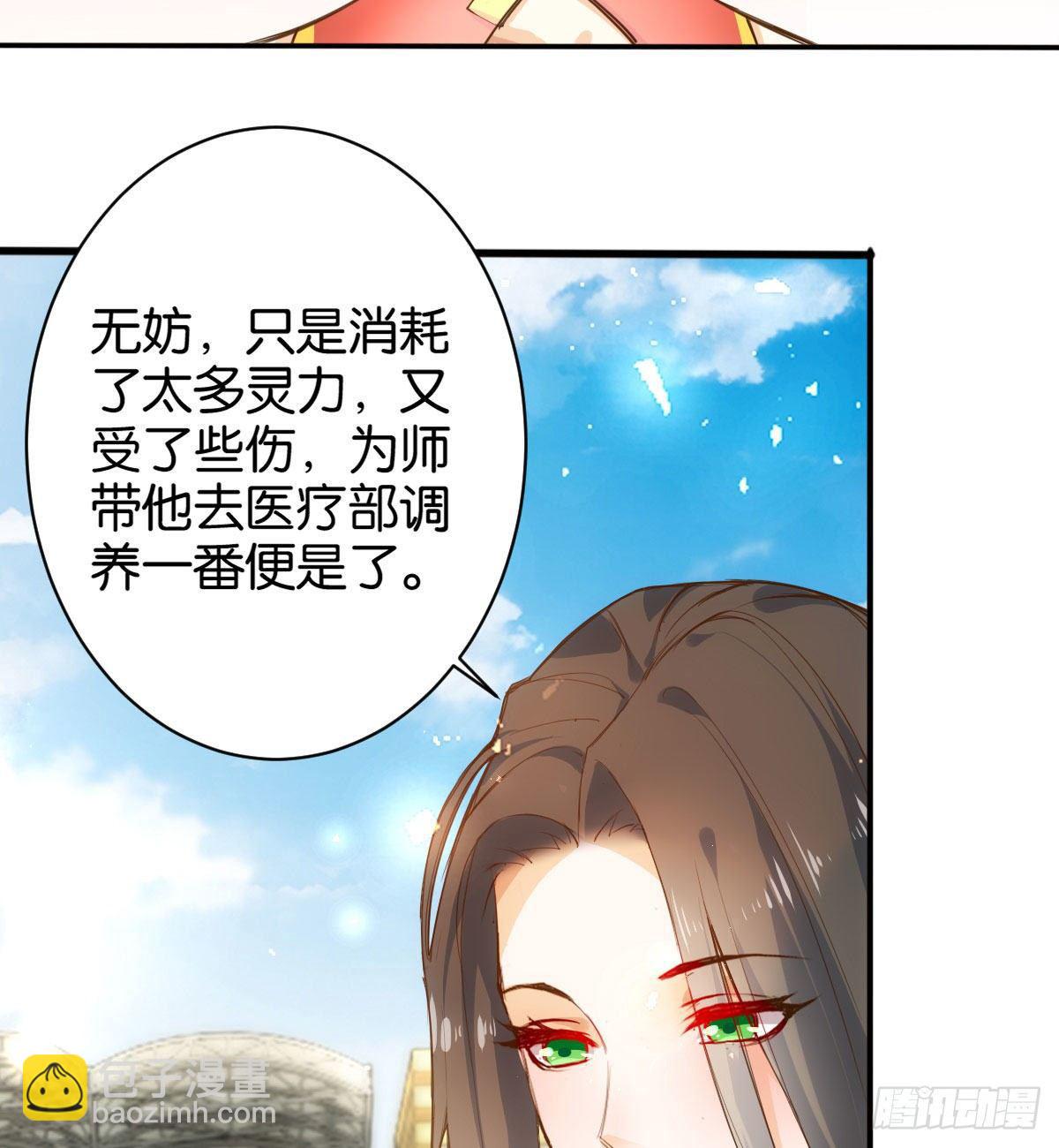 天媾地合(1/2)-第81话