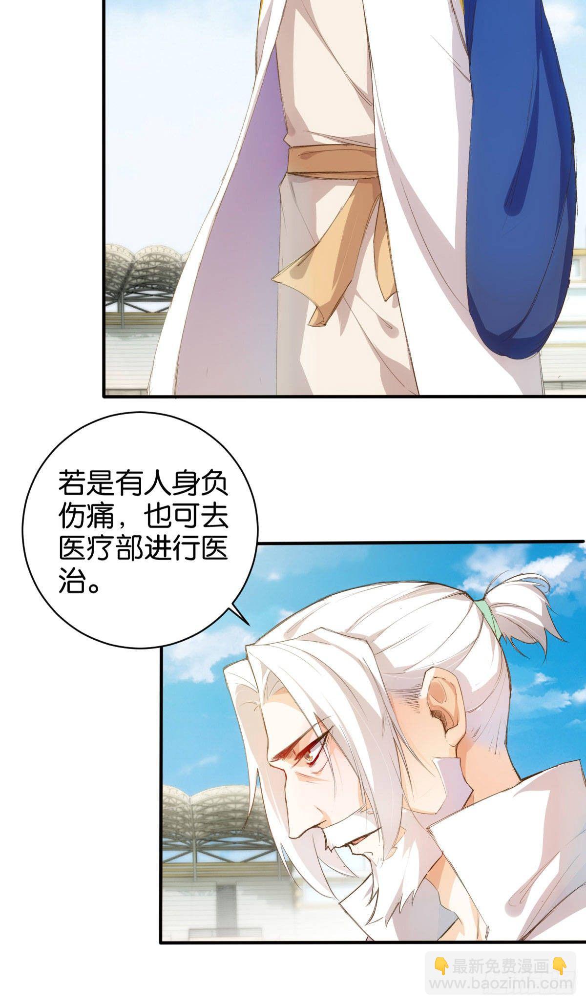 天媾地合(1/2)-第81话