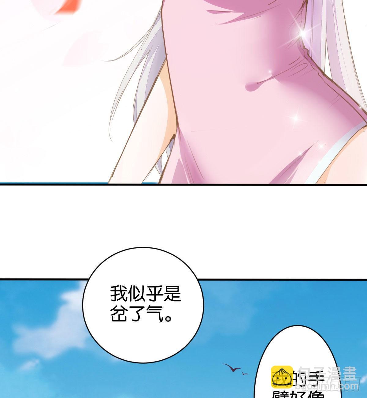 天媾地合(1/2)-第81话