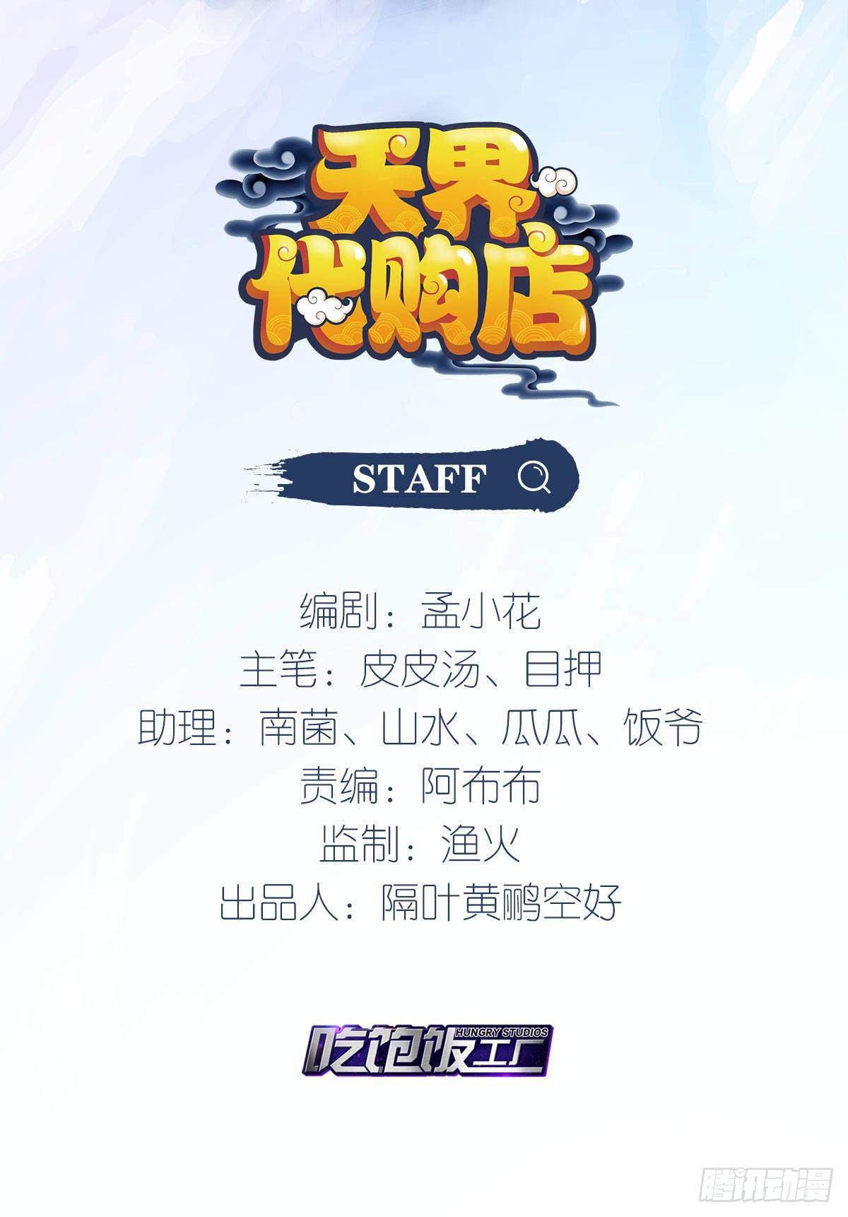 天媾地合(1/2)-第81话