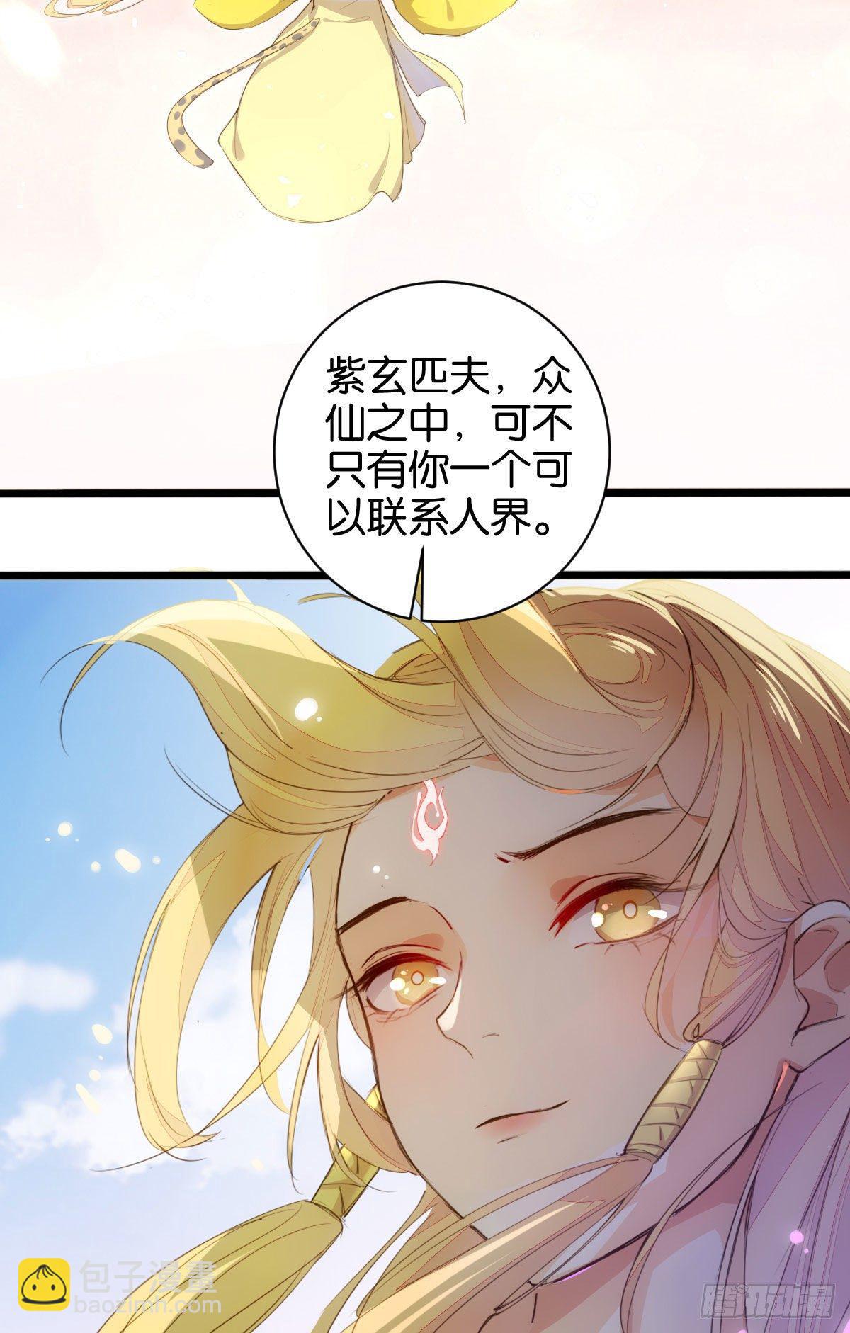 天媾地合(1/2)-第81话