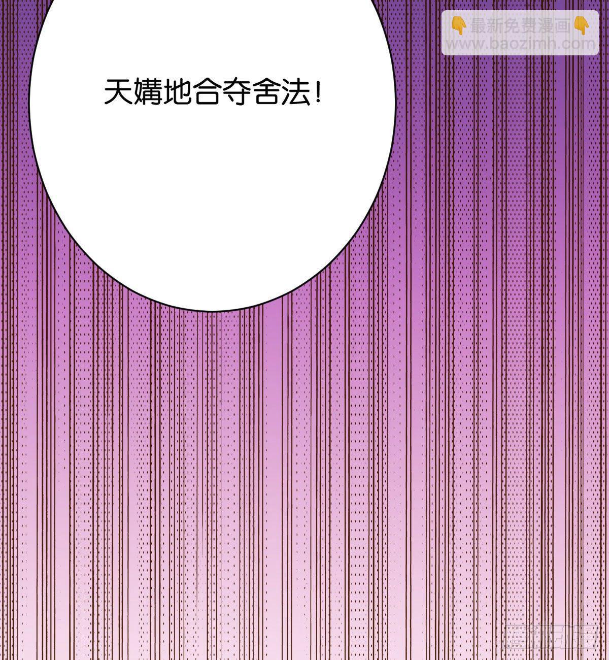 天媾地合(1/2)-第81话