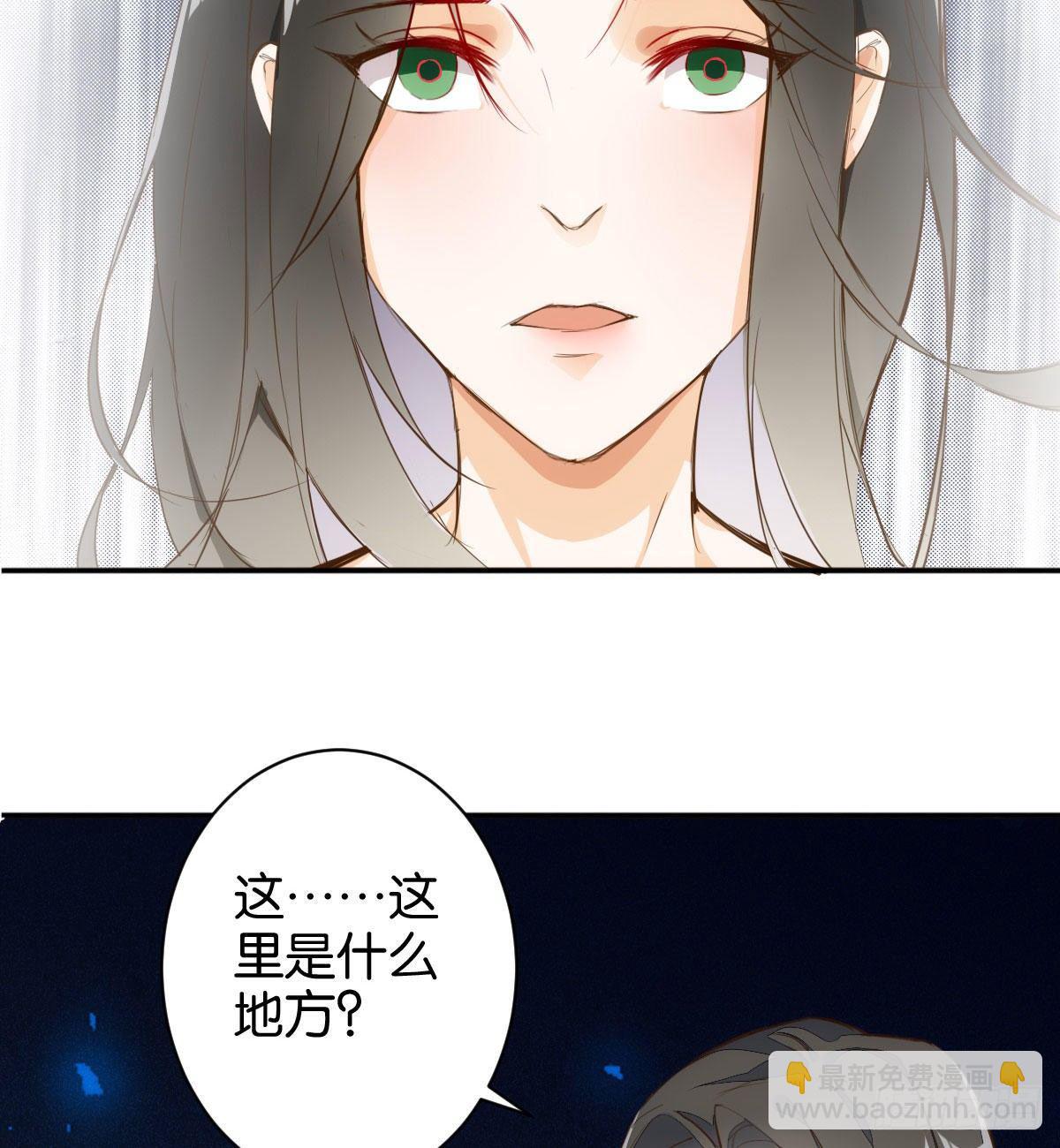 天媾地合(1/2)-第81话