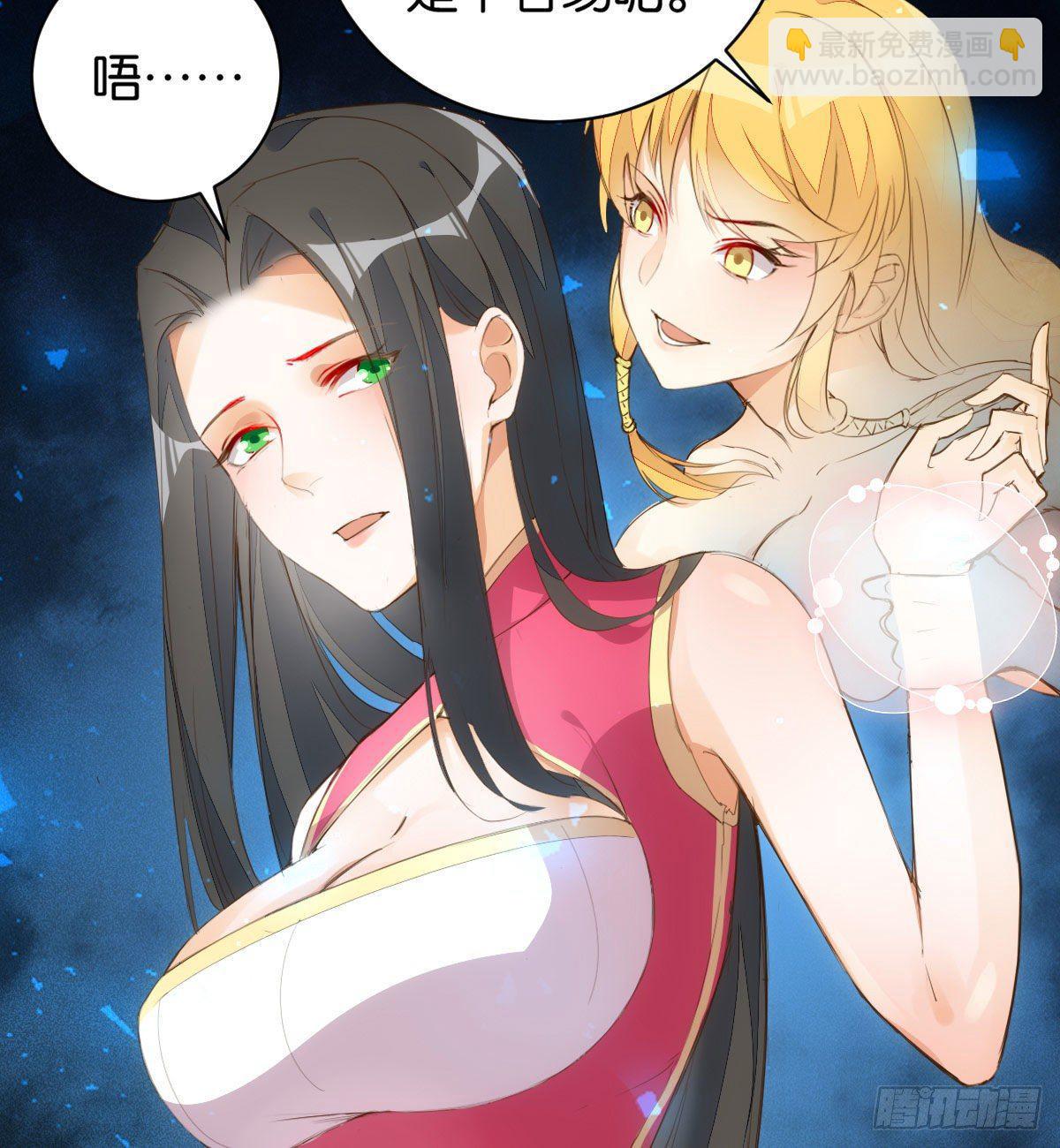 天媾地合(1/2)-第81话