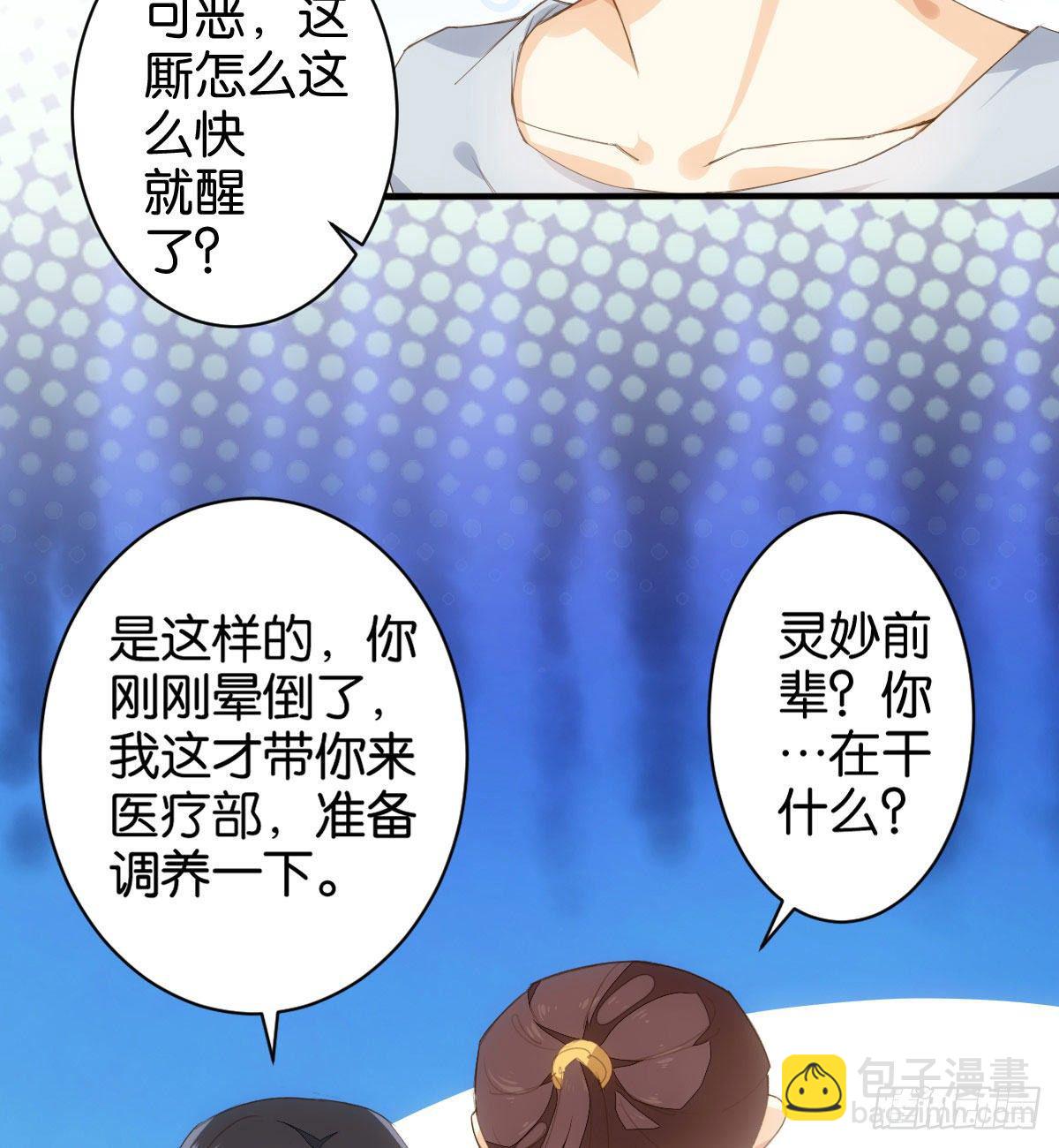 天媾地合(1/2)-第81话