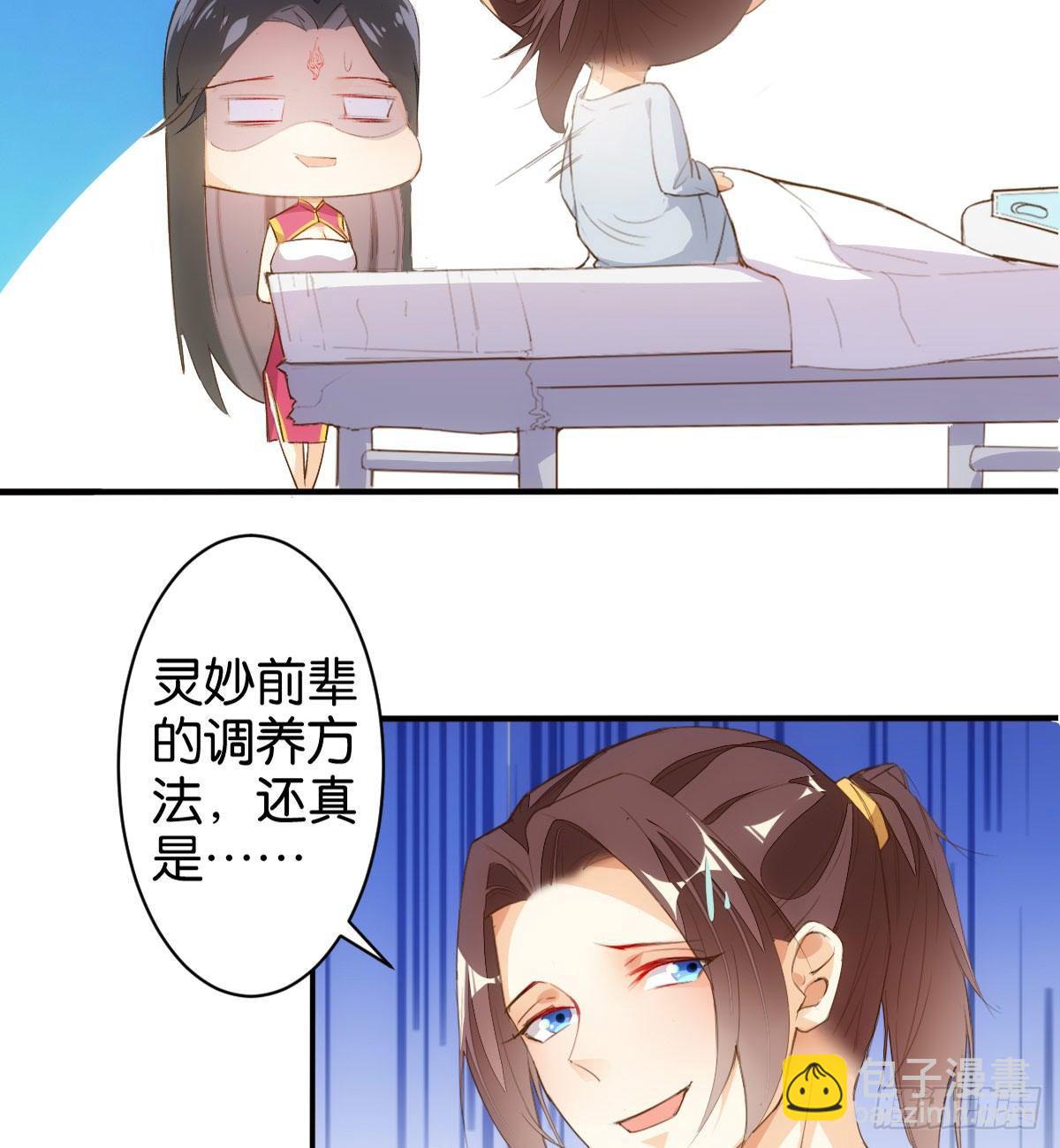 天媾地合(1/2)-第81话