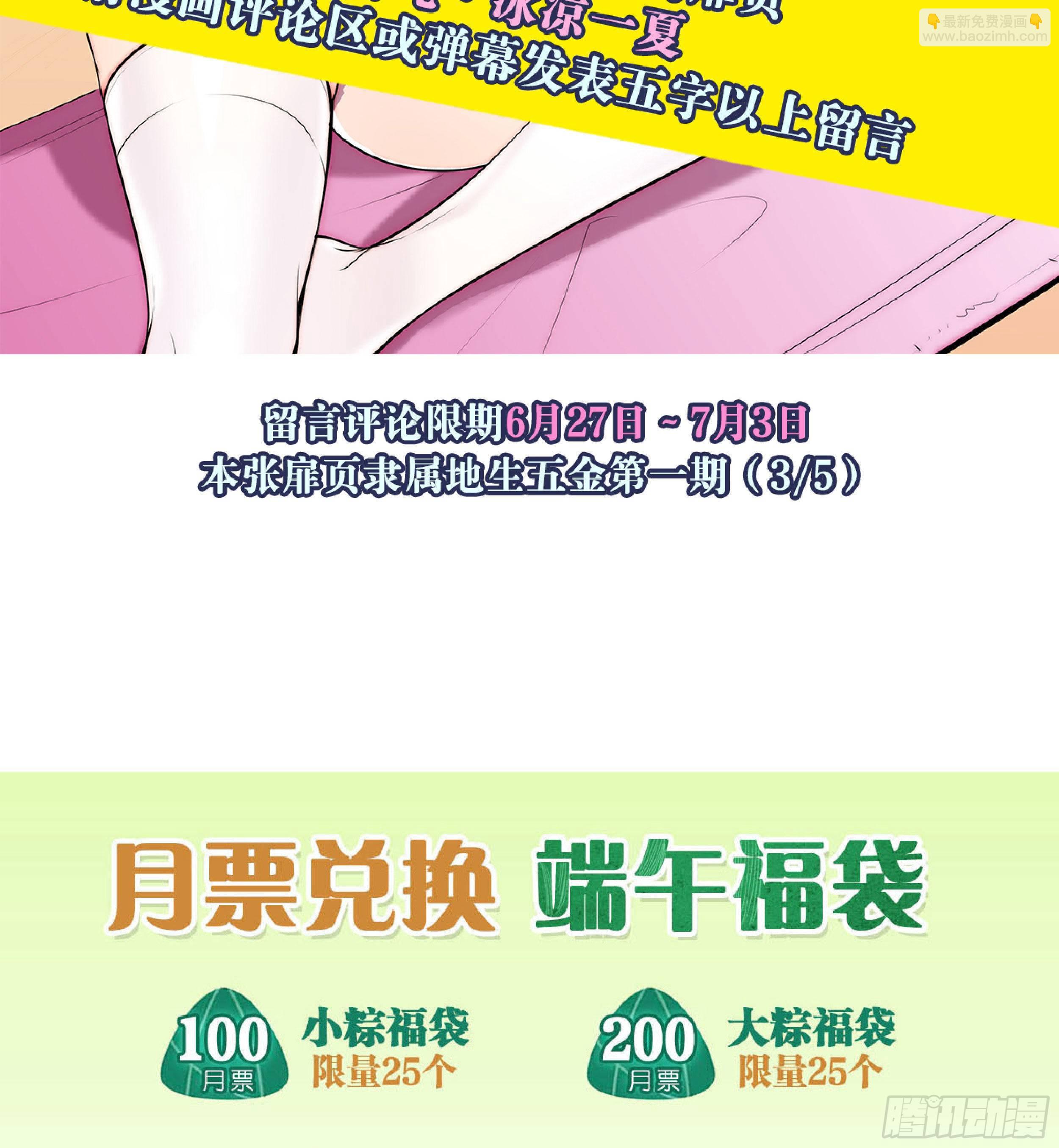 天媾地合(1/2)-第81话