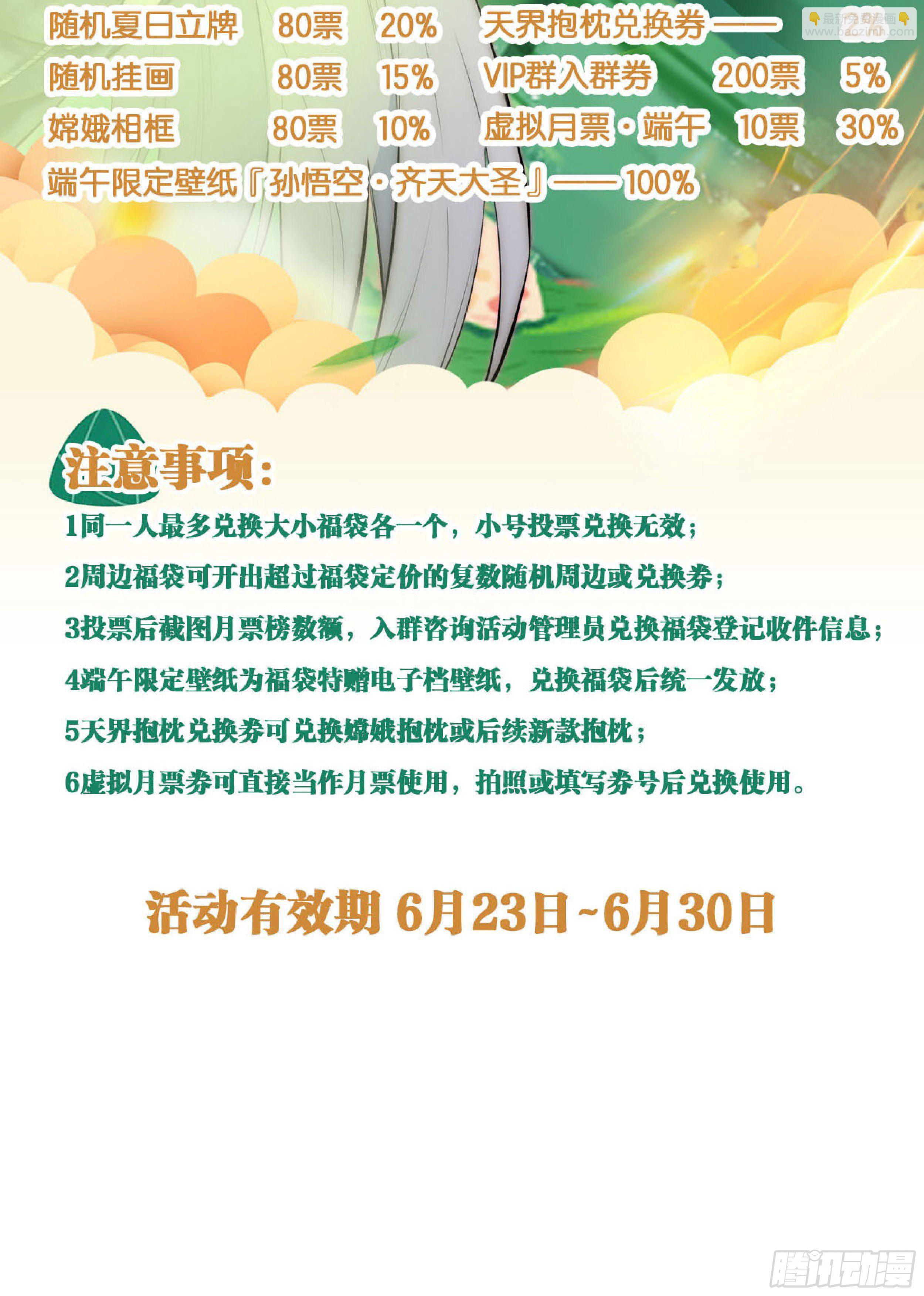 天媾地合(1/2)-第81话