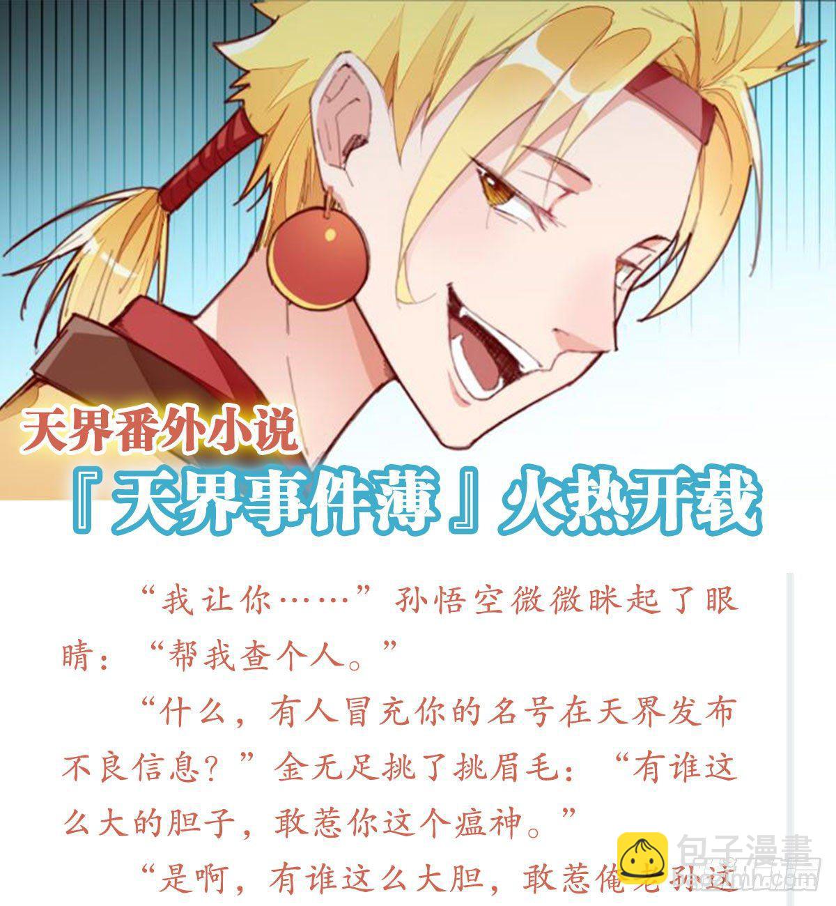 天媾地合(1/2)-第81话