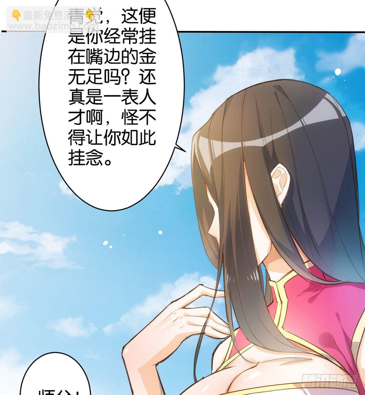 天媾地合(1/2)-第81话
