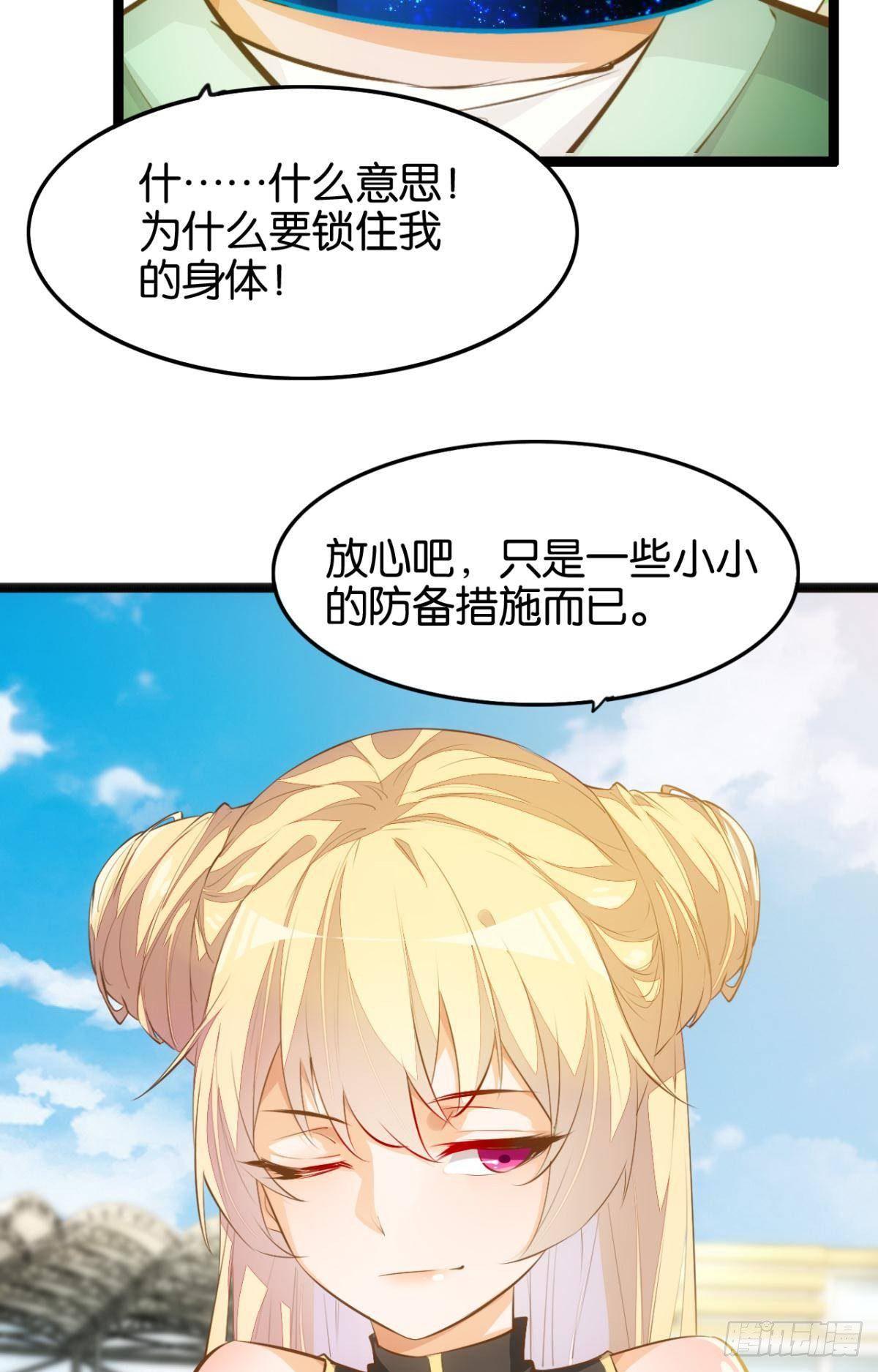太虚幻境-第83话