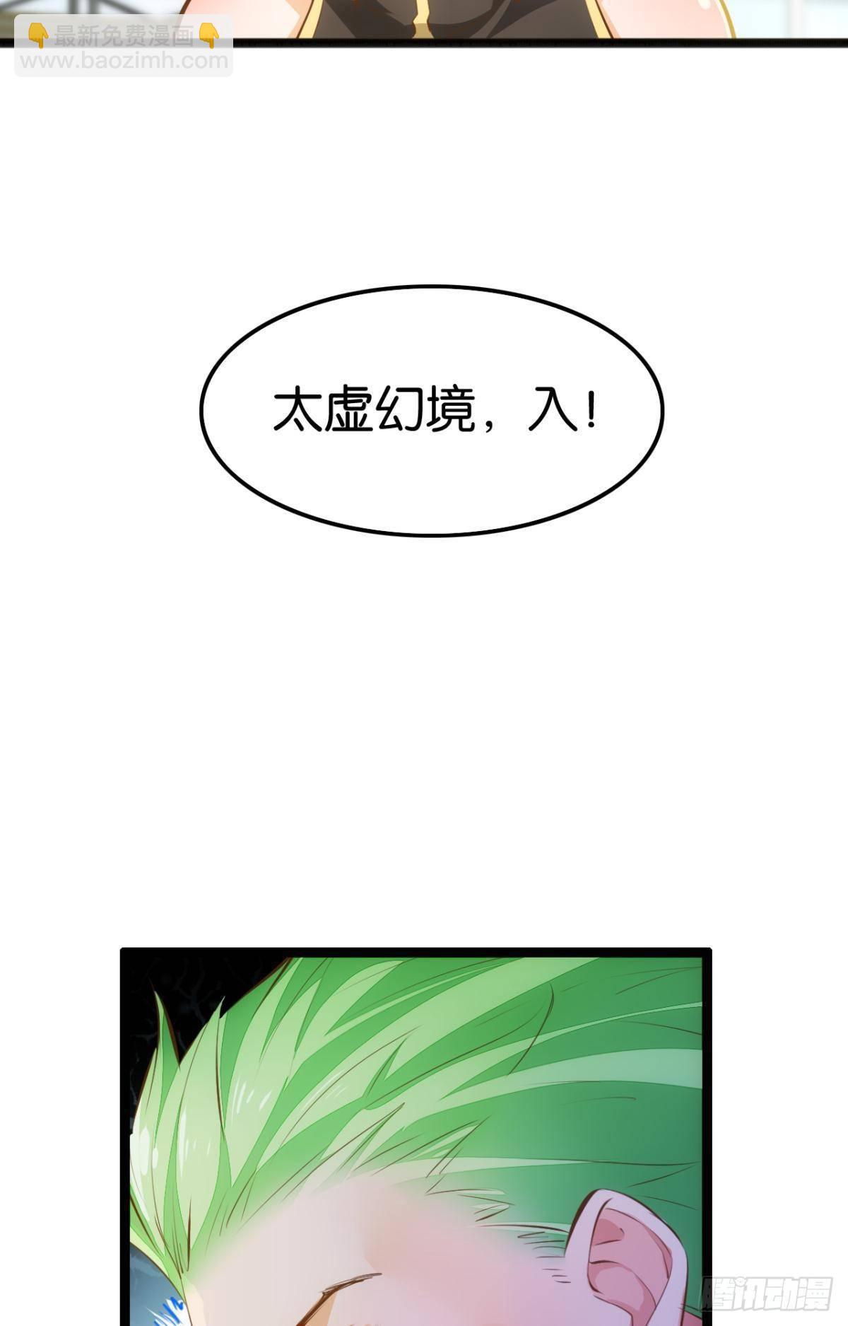 太虚幻境-第83话