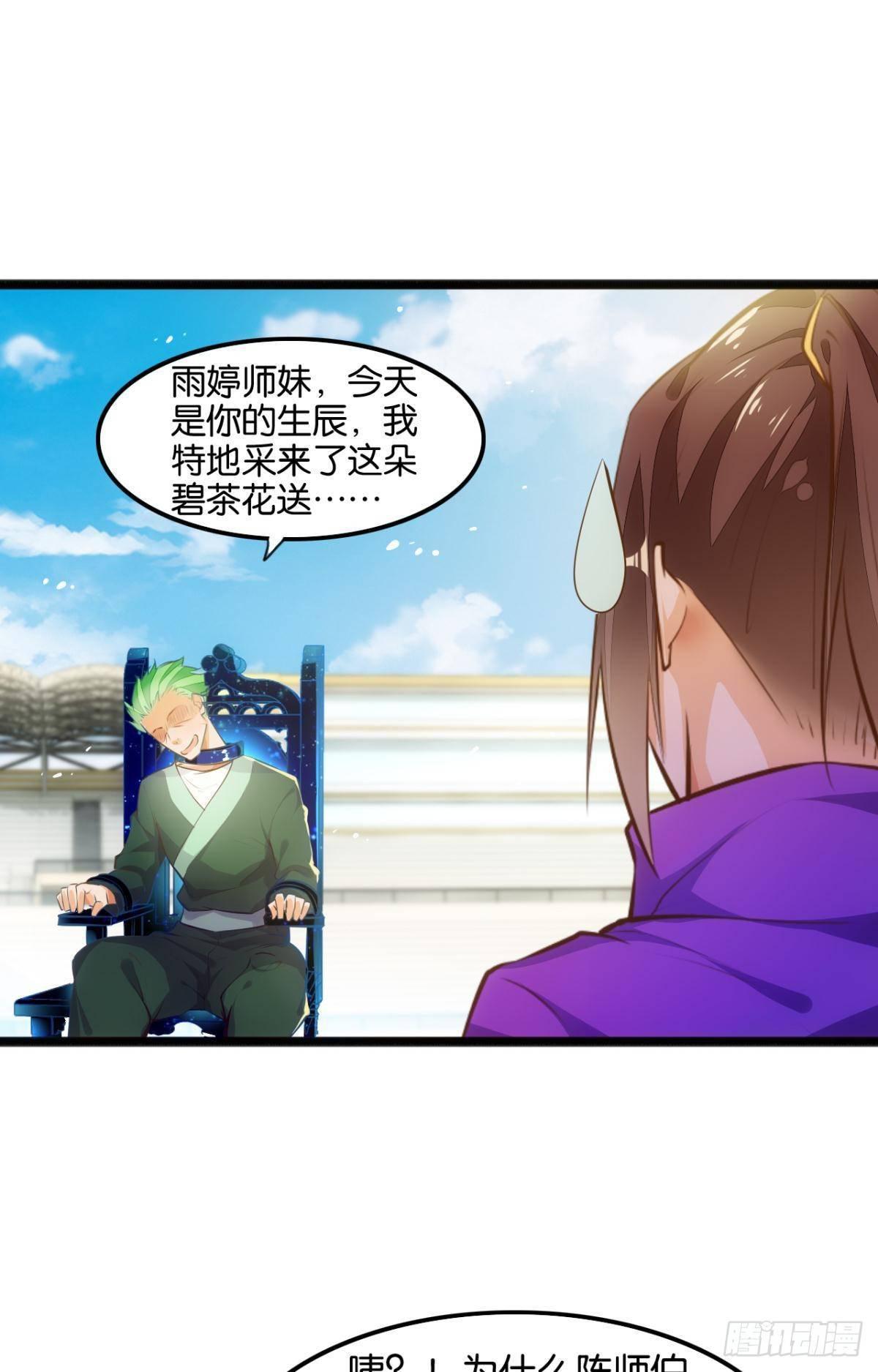 太虚幻境-第83话