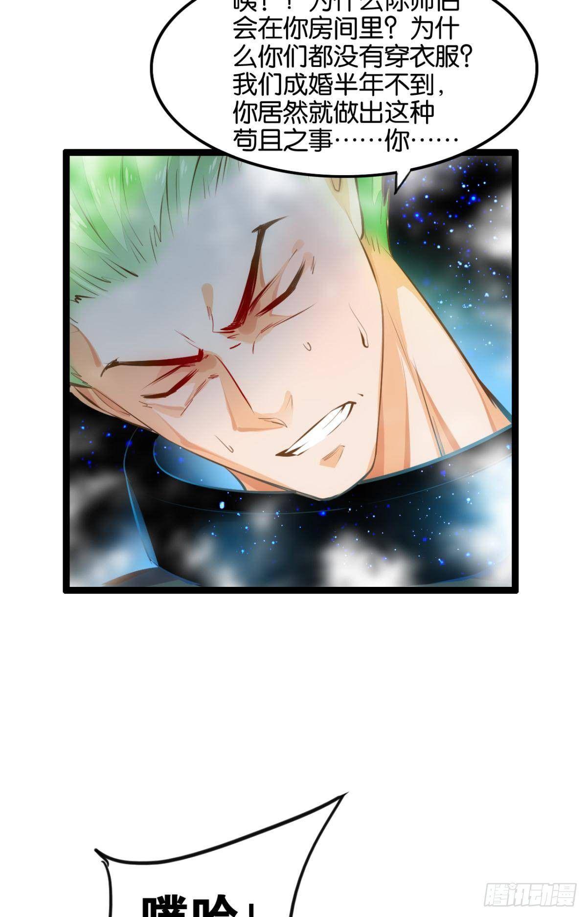 太虚幻境-第83话