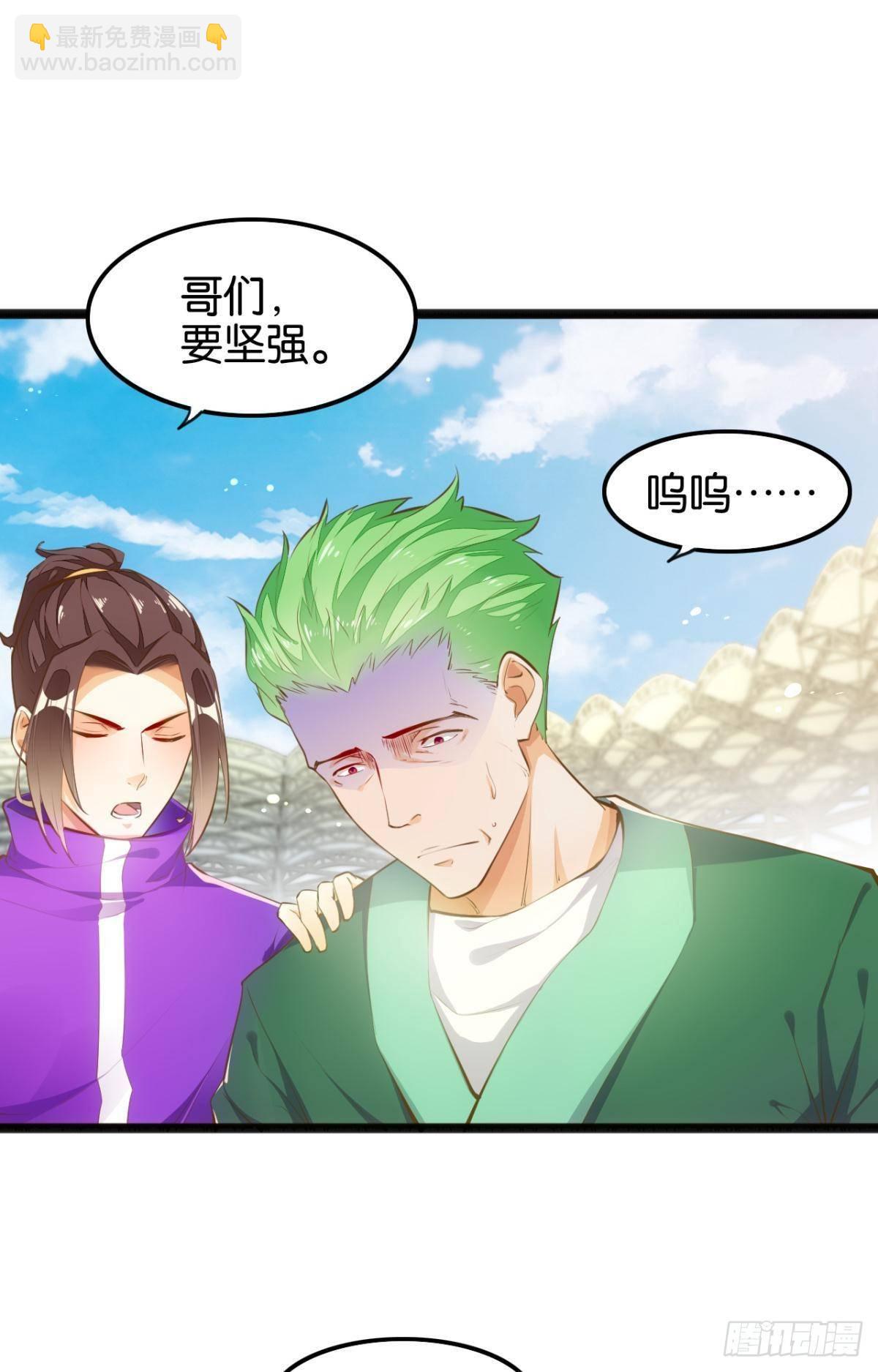 太虚幻境-第83话