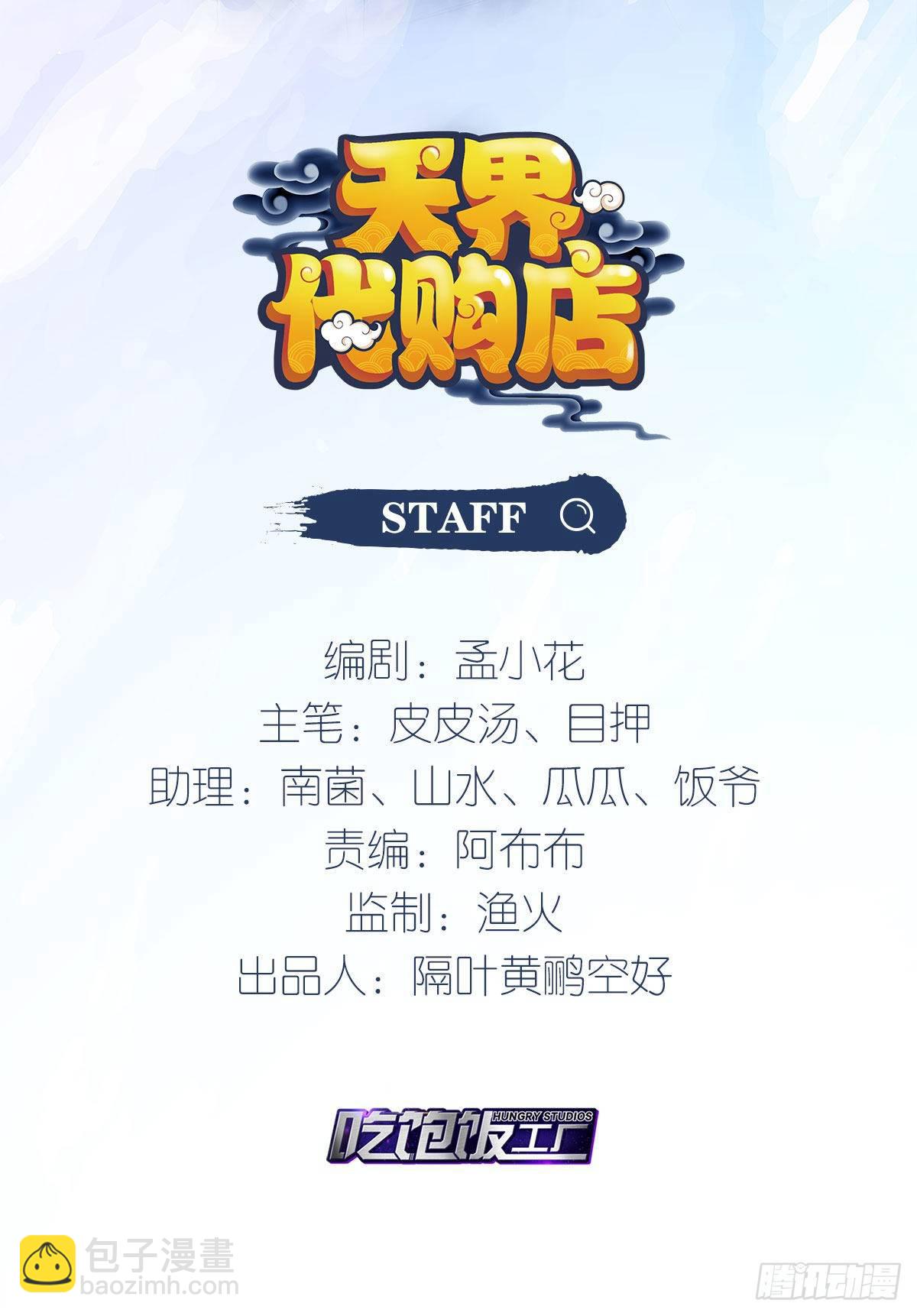 太虚幻境-第83话