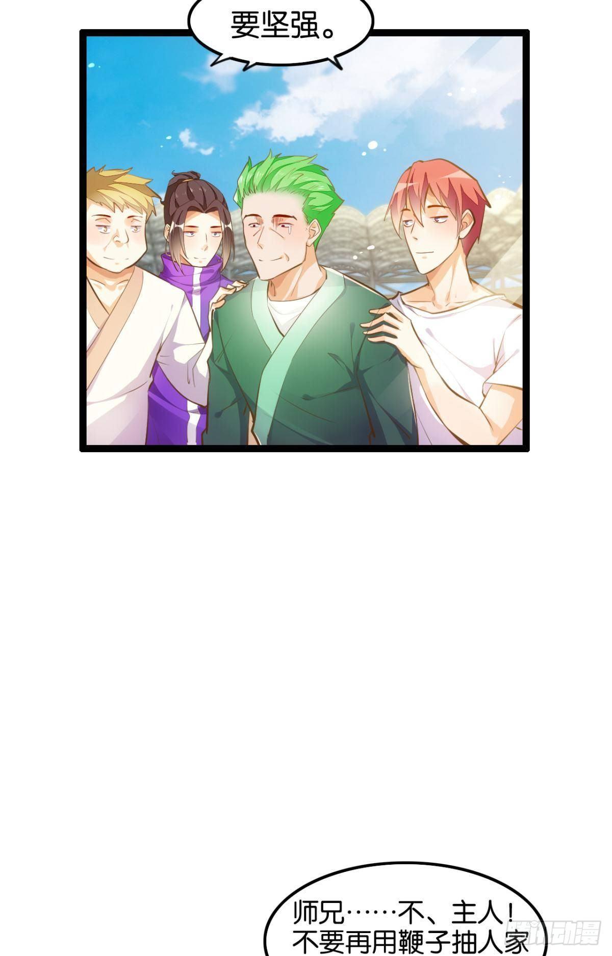 太虚幻境-第83话