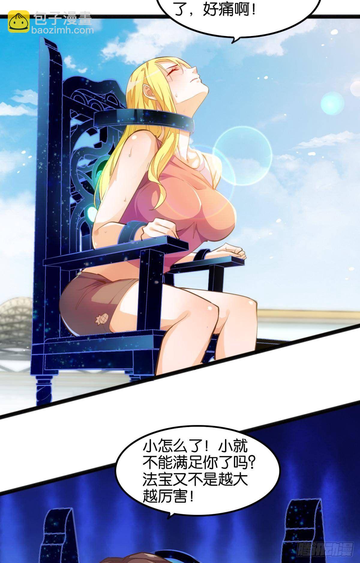 太虚幻境-第83话
