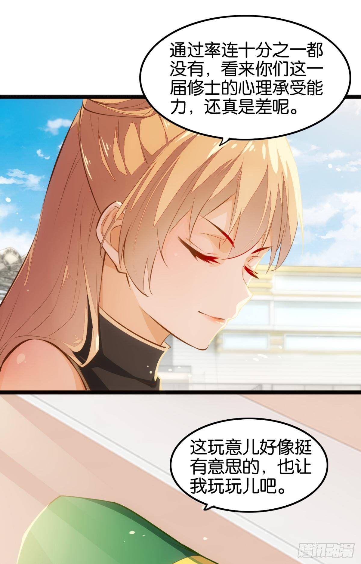 太虚幻境-第83话