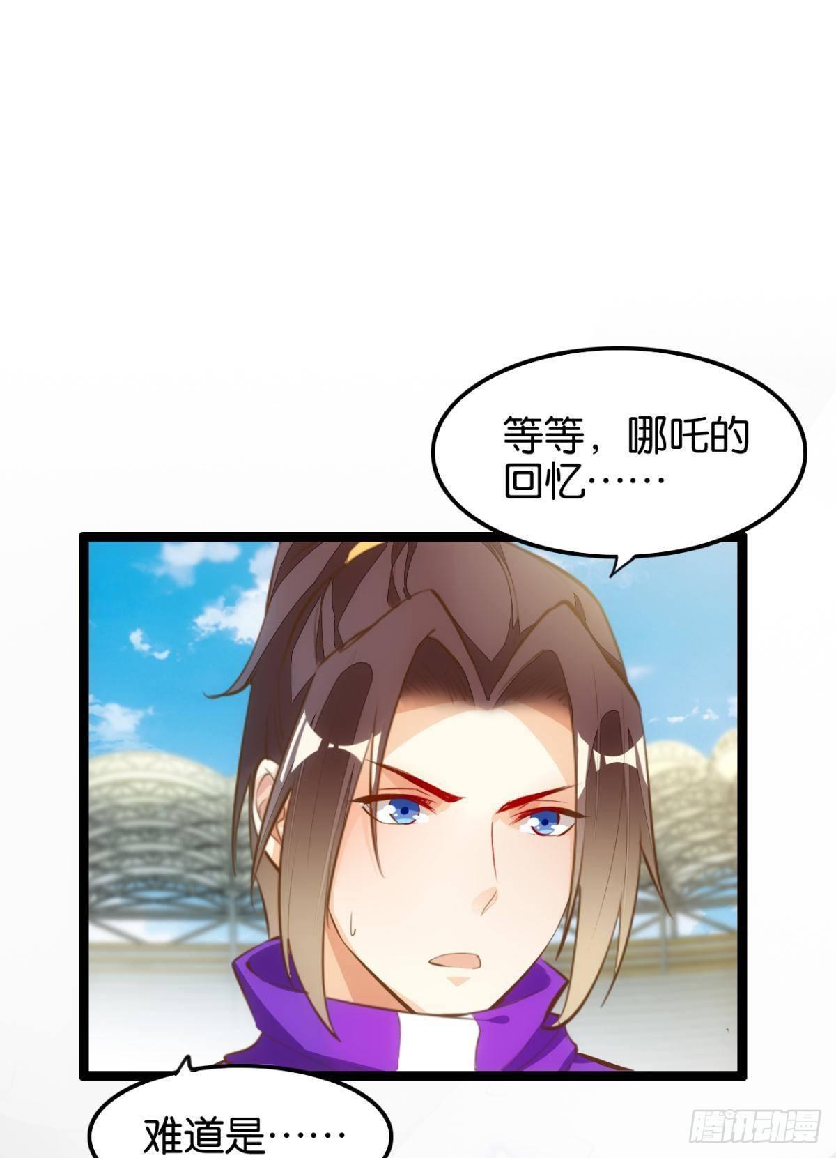 太虚幻境-第83话