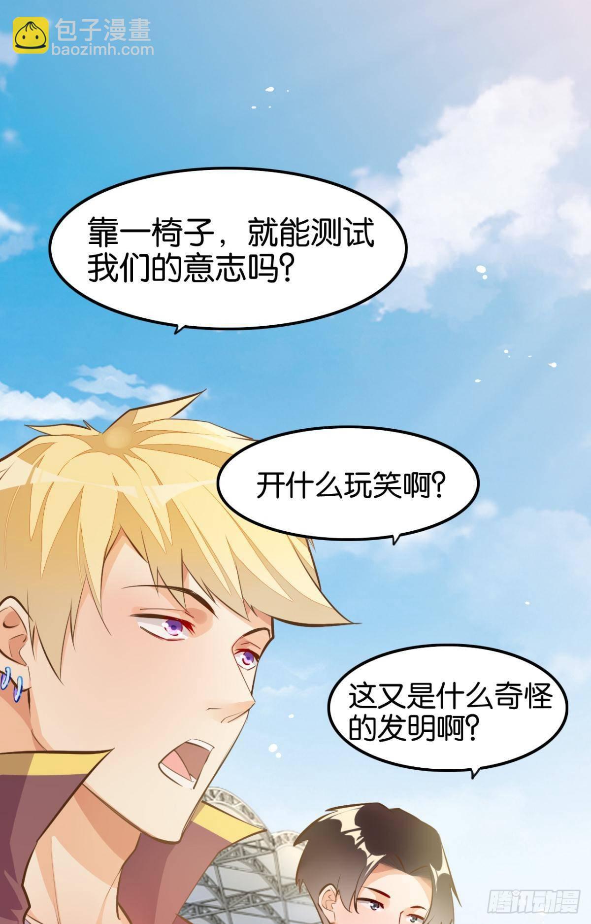 太虚幻境-第83话
