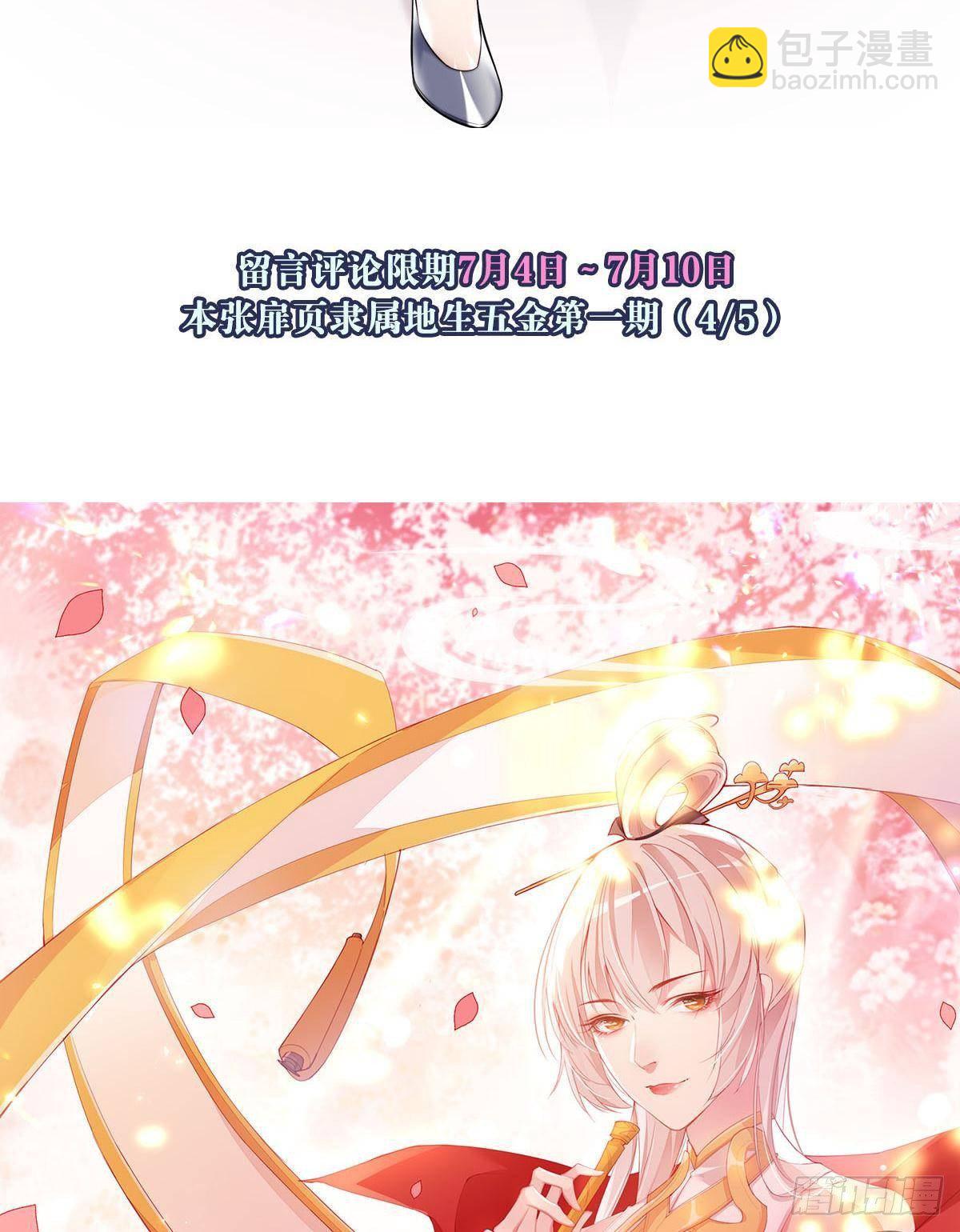 太虚幻境-第83话