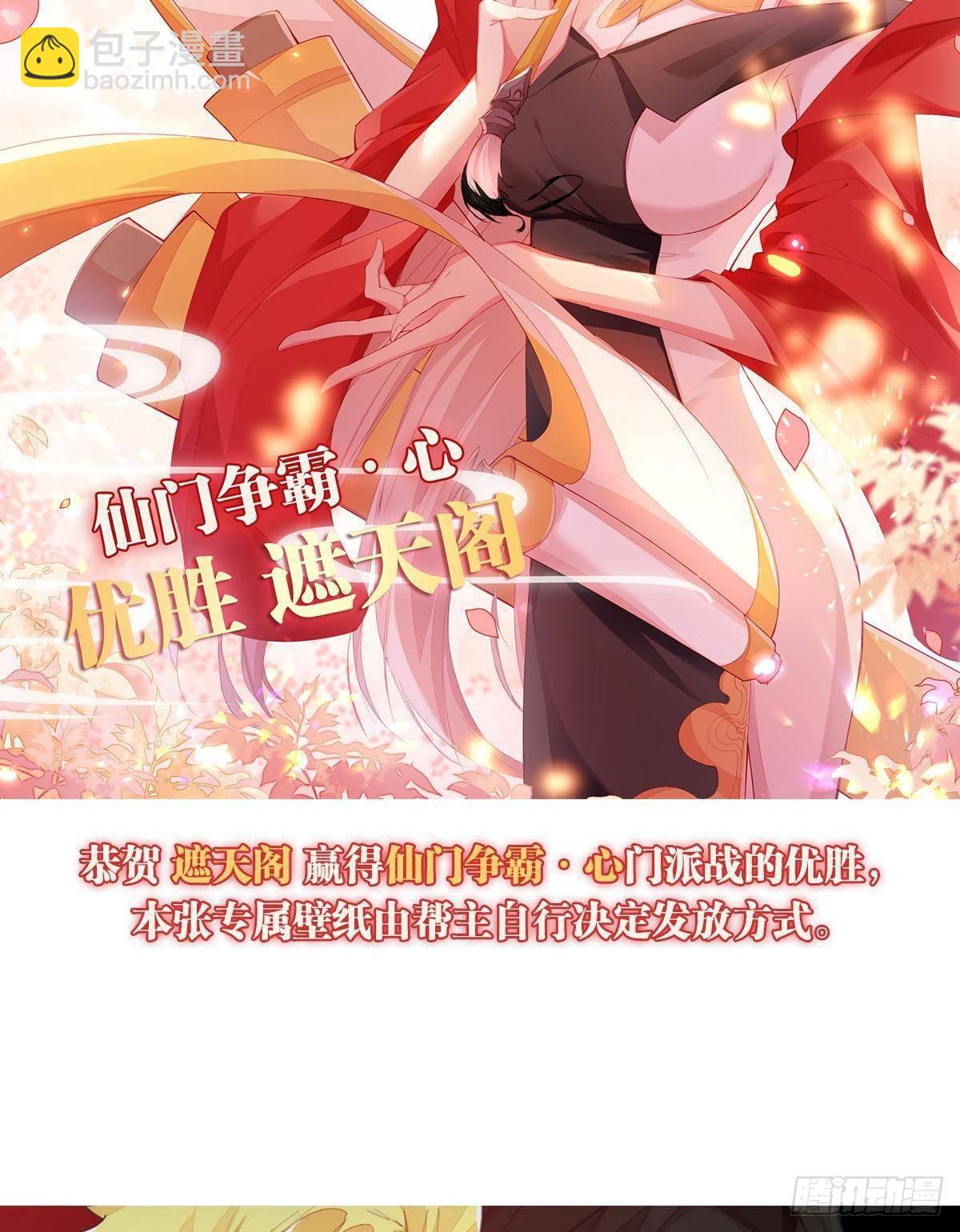 太虚幻境-第83话