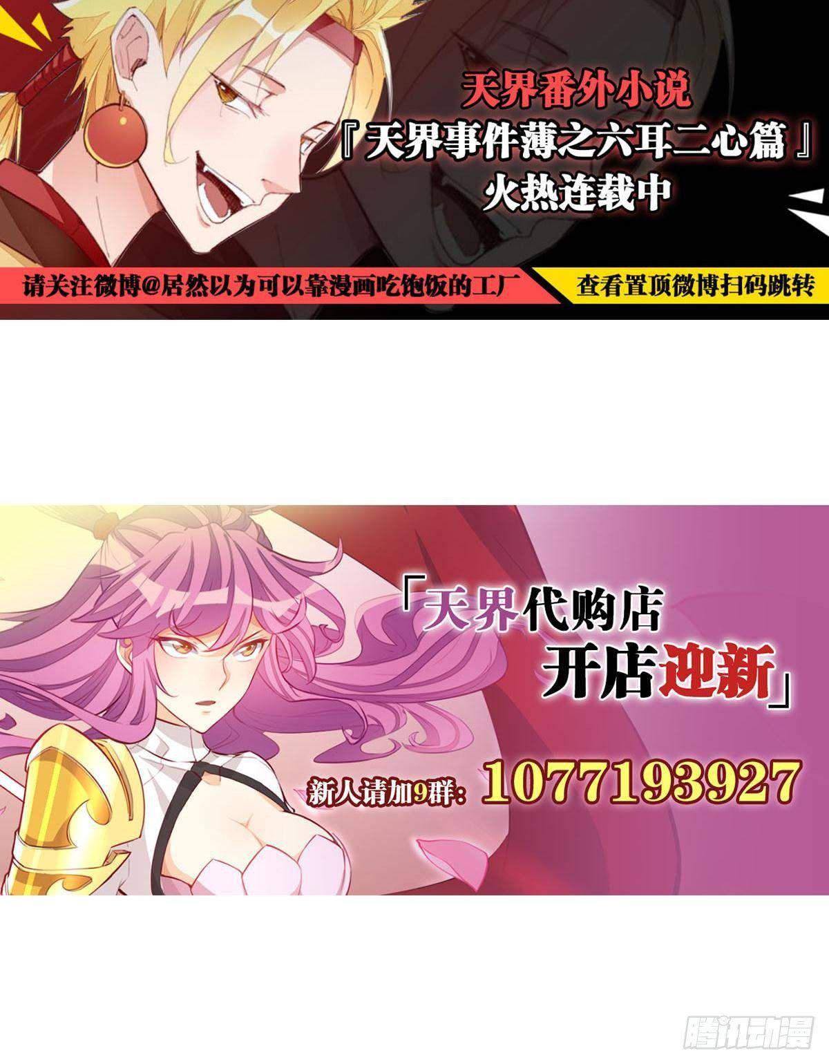 太虚幻境-第83话