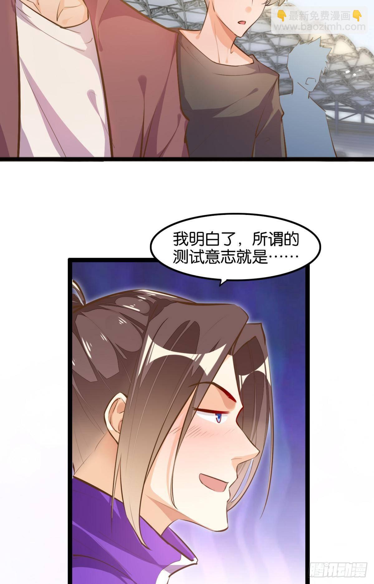 太虚幻境-第83话