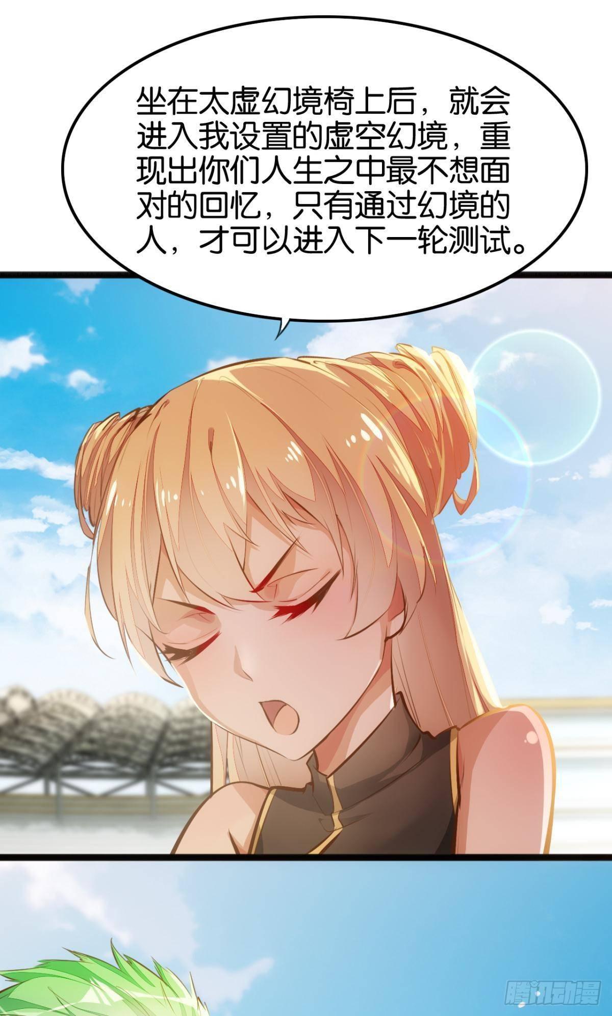 太虚幻境-第83话