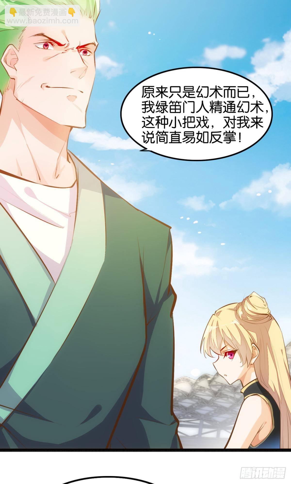 太虚幻境-第83话