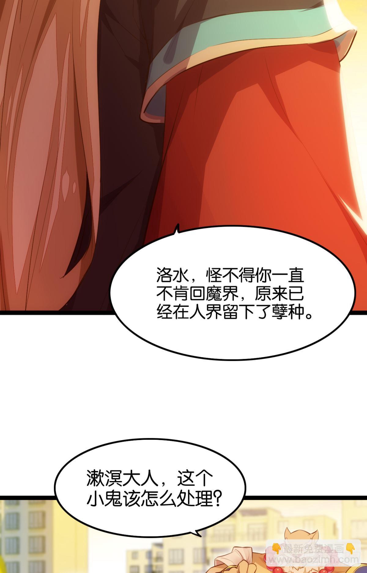 魔界之子-第85话