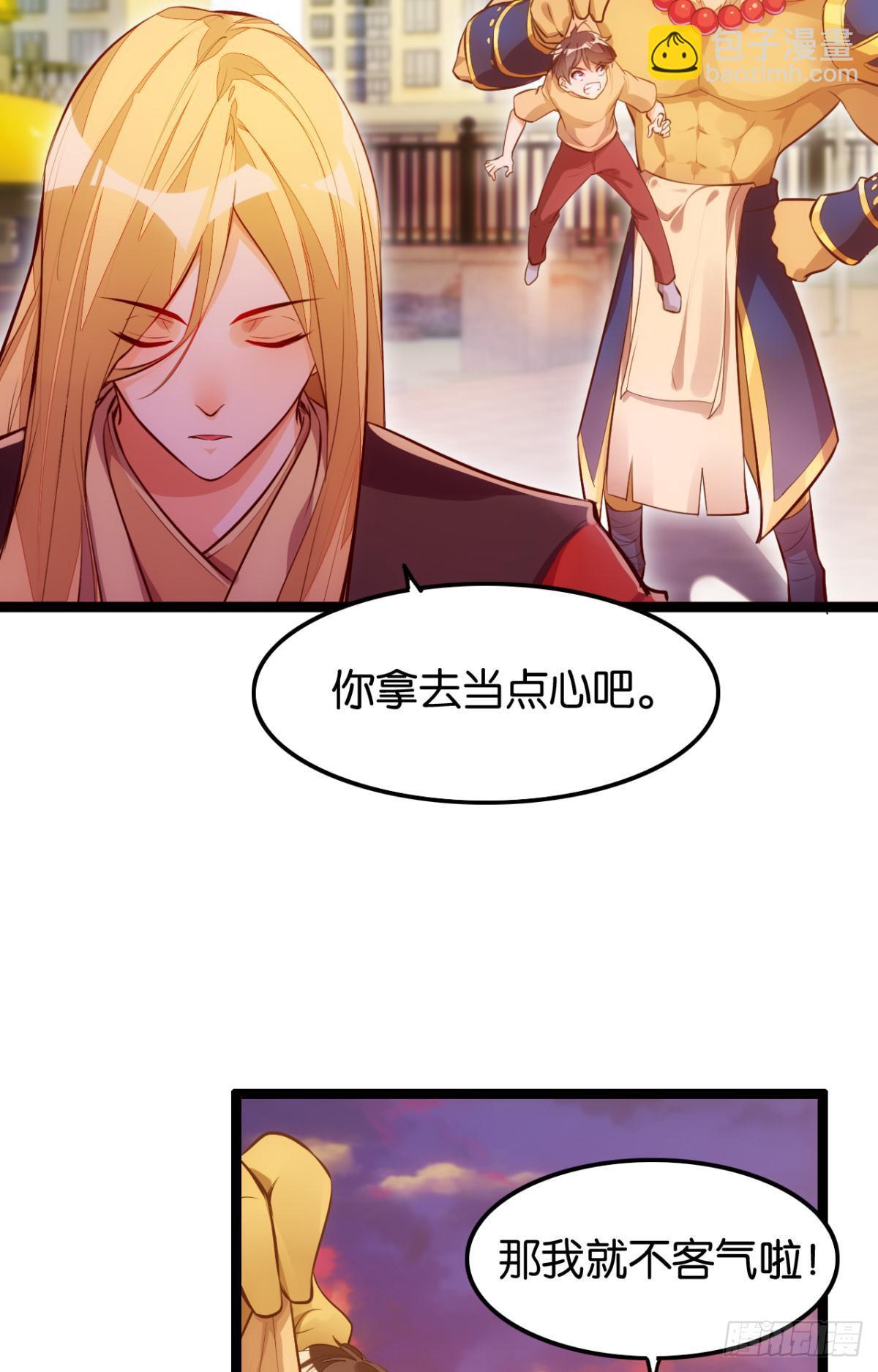魔界之子-第85话