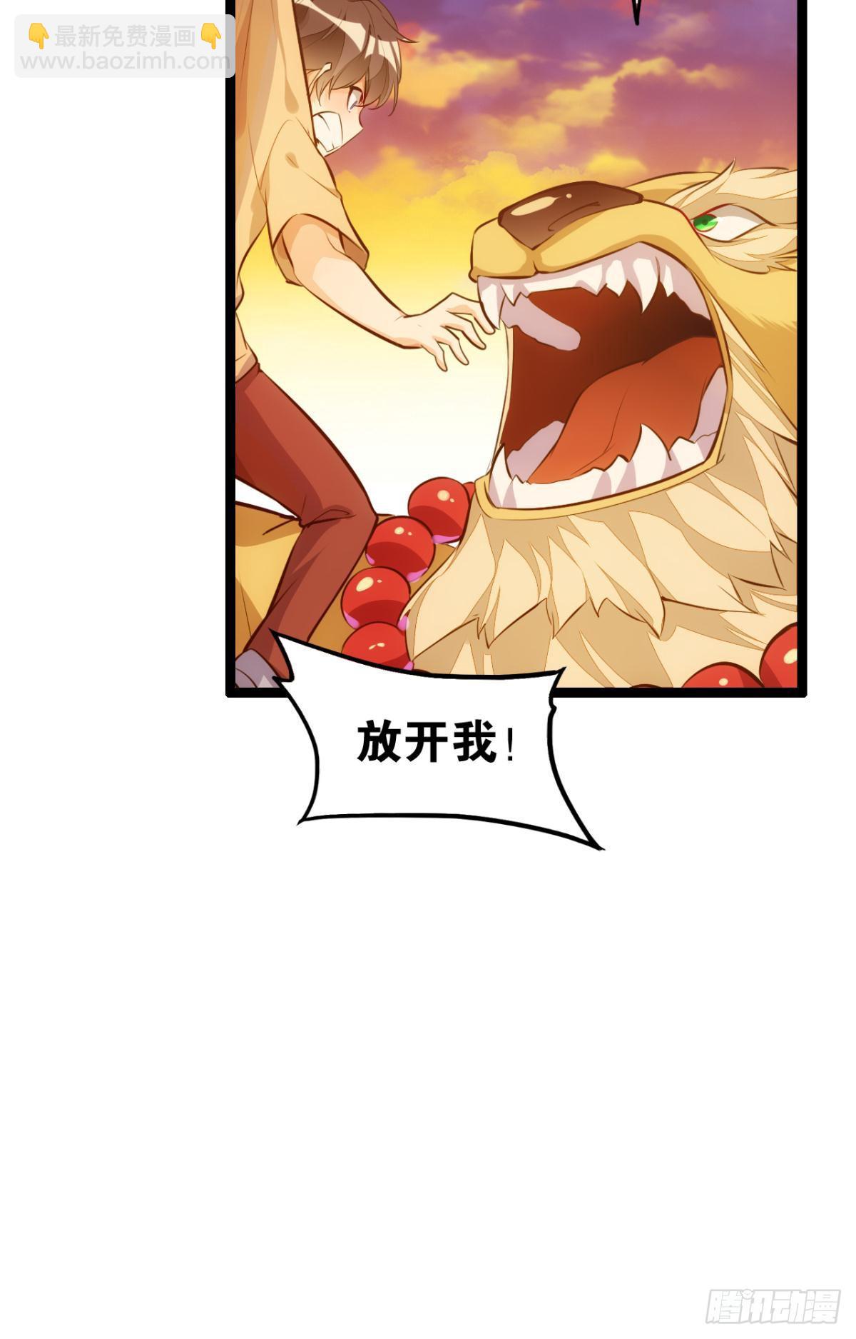 魔界之子-第85话