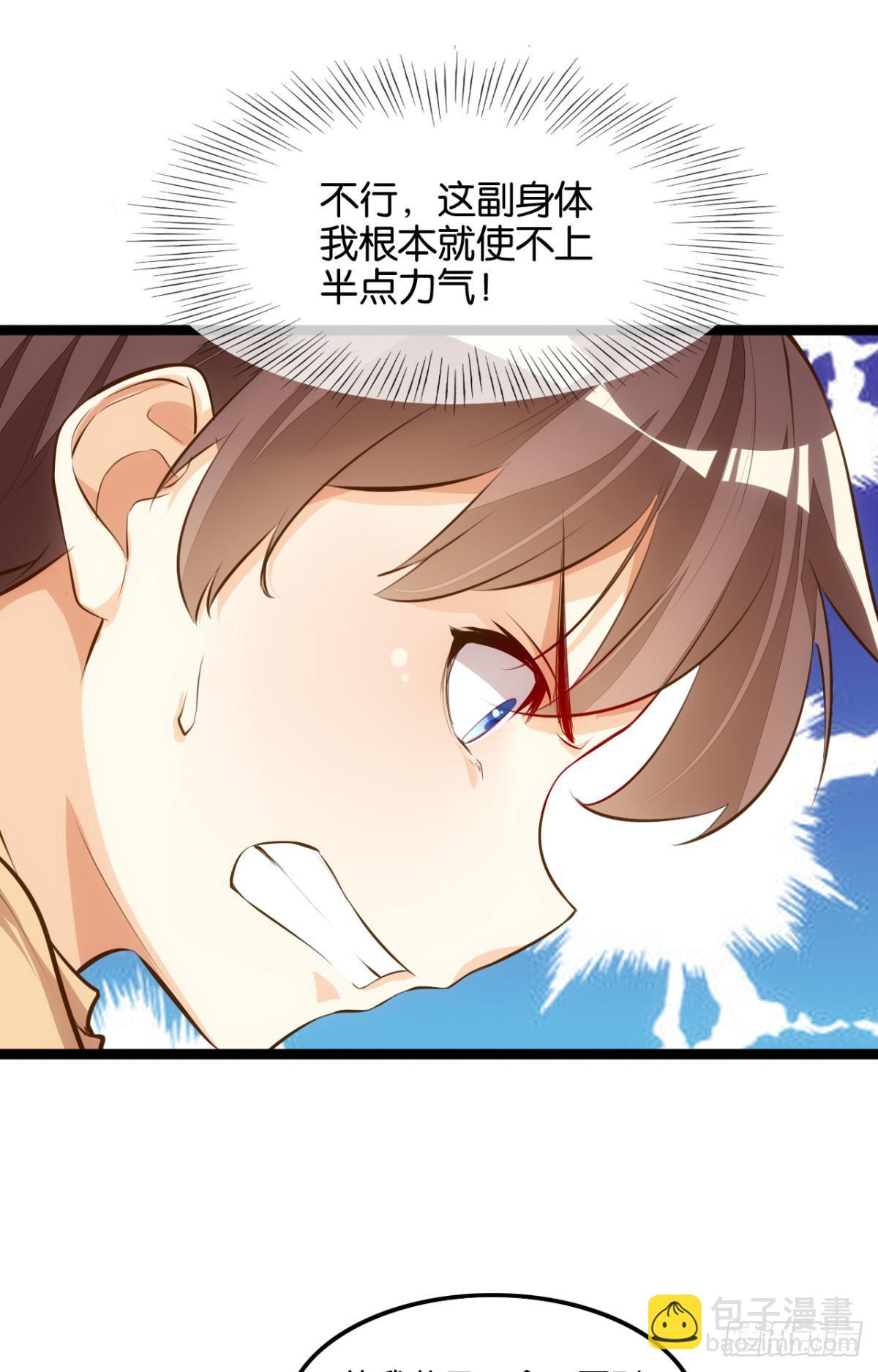 魔界之子-第85话