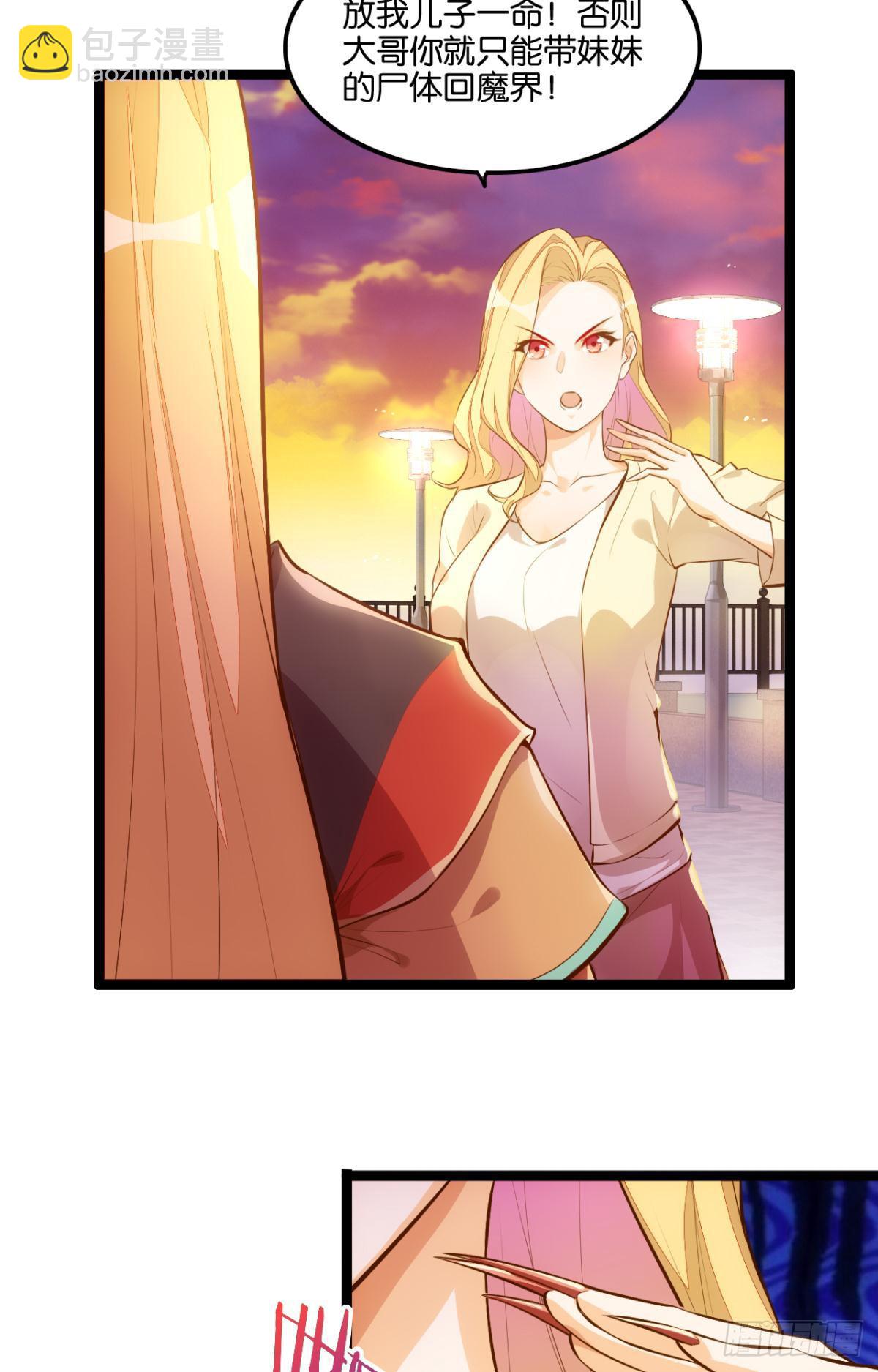 魔界之子-第85话