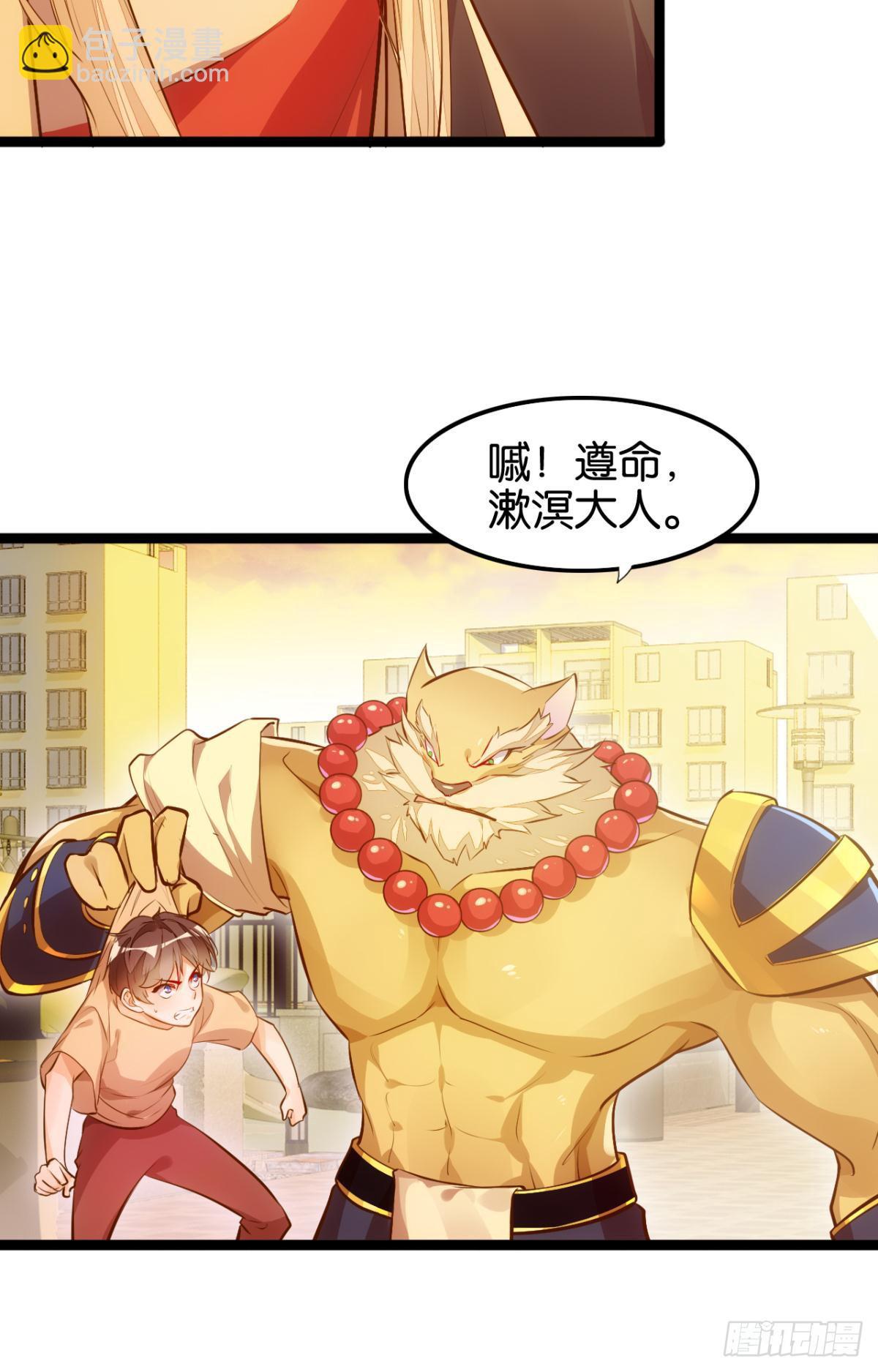 魔界之子-第85话