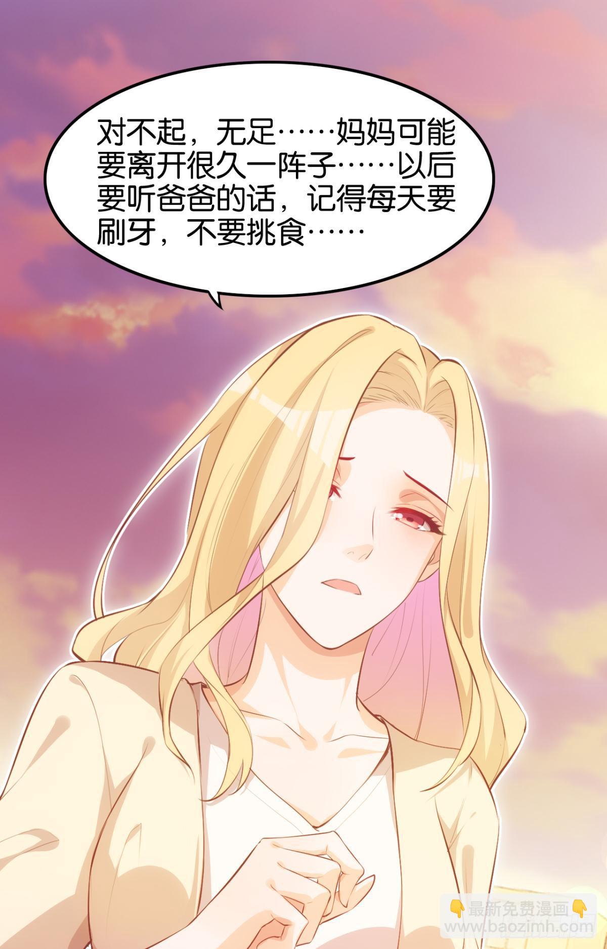 魔界之子-第85话